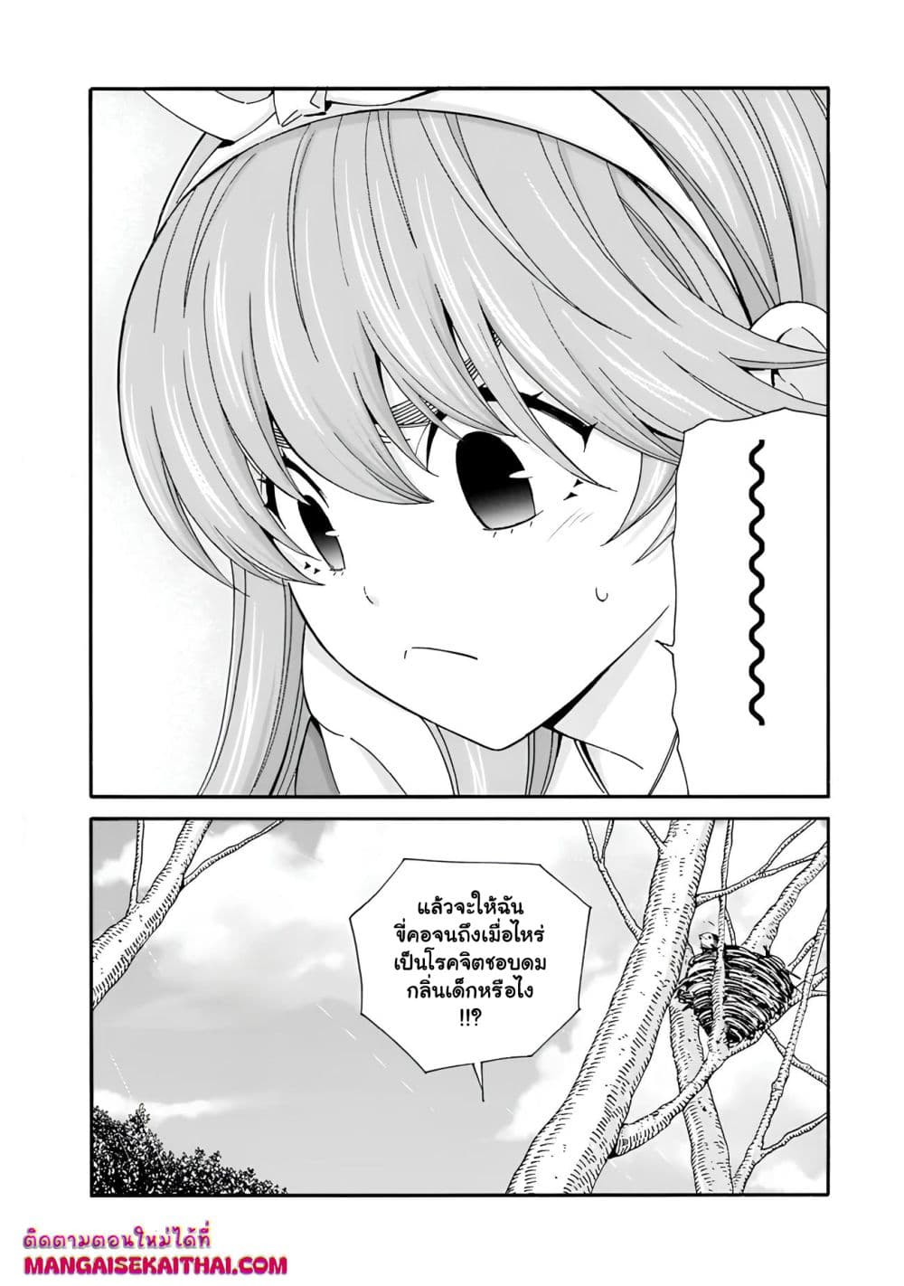 The Best Noble In Another World: The Bigger My Harem Gets, The Stronger I Become page 9