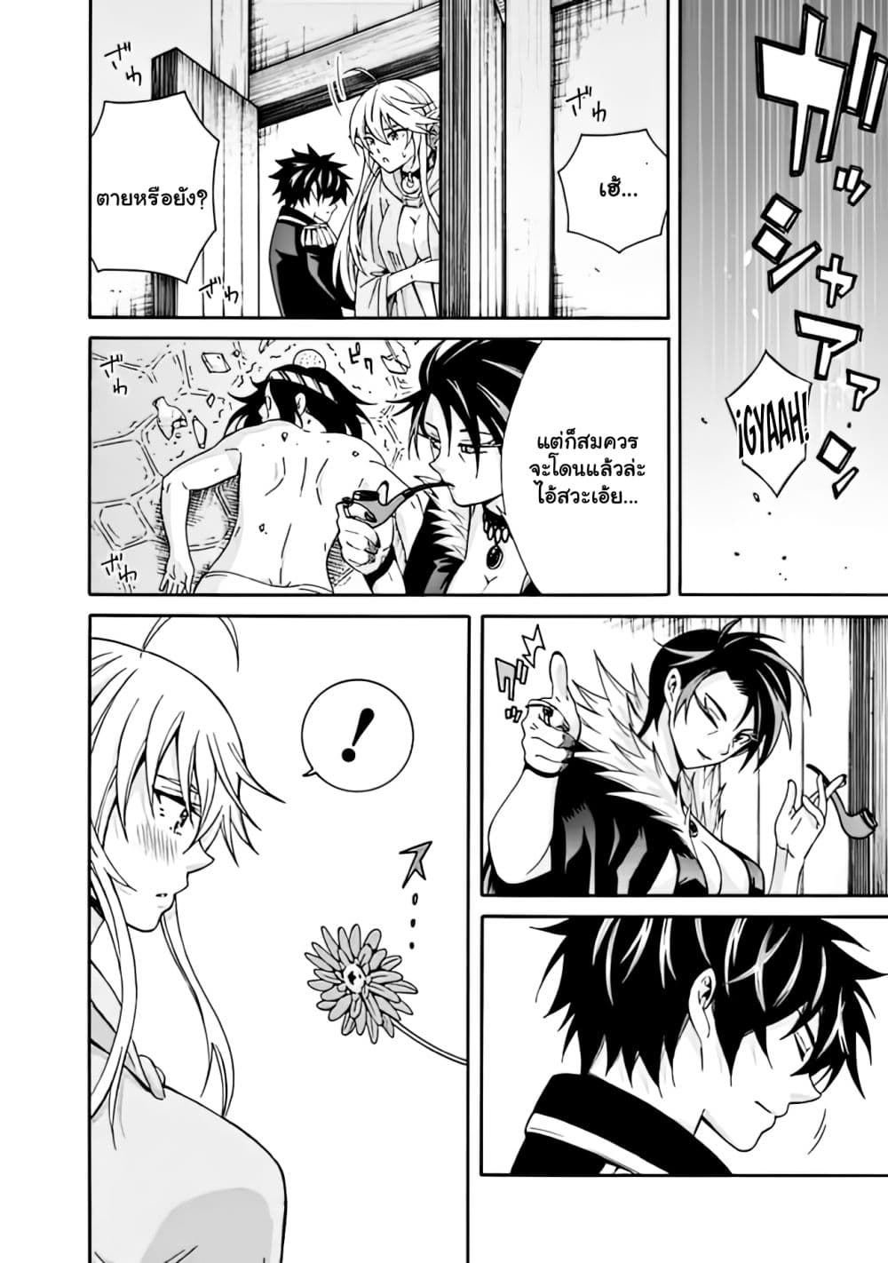 The Best Noble In Another World: The Bigger My Harem Gets, The Stronger I Become page 10