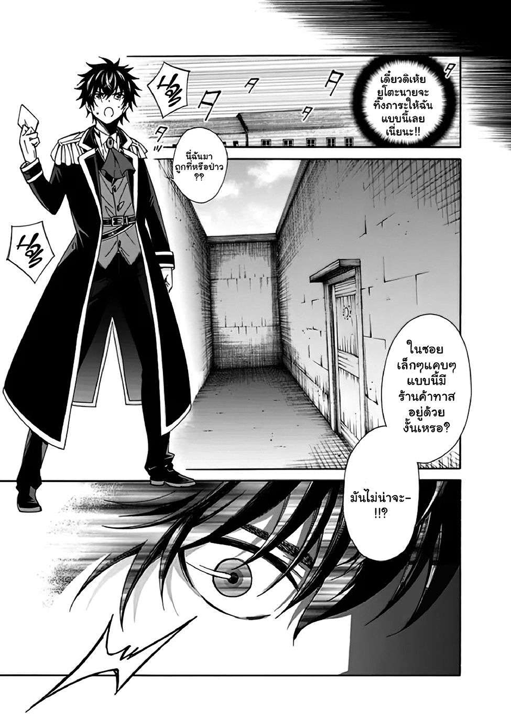 The Best Noble In Another World: The Bigger My Harem Gets, The Stronger I Become page 6