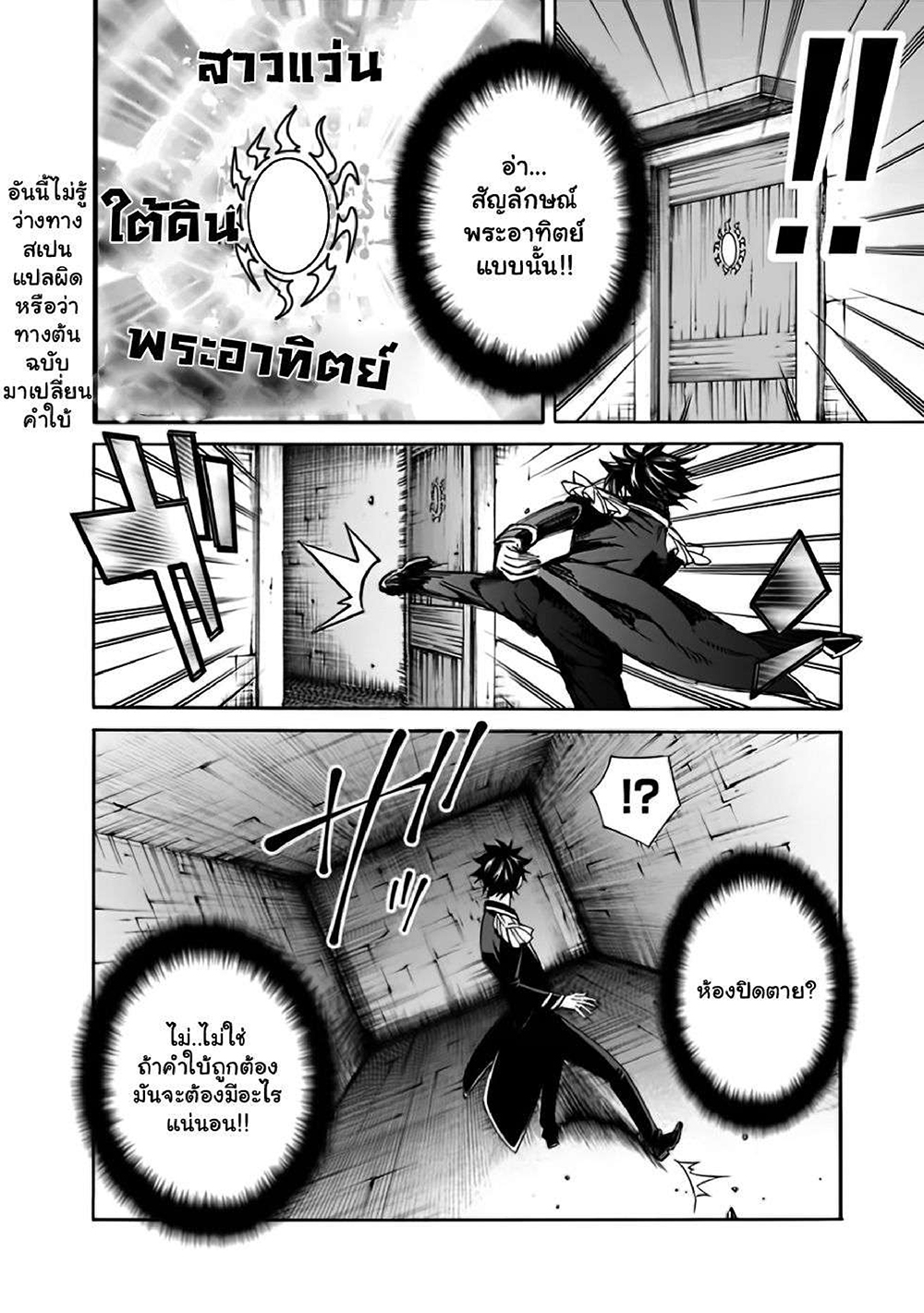 The Best Noble In Another World: The Bigger My Harem Gets, The Stronger I Become page 7