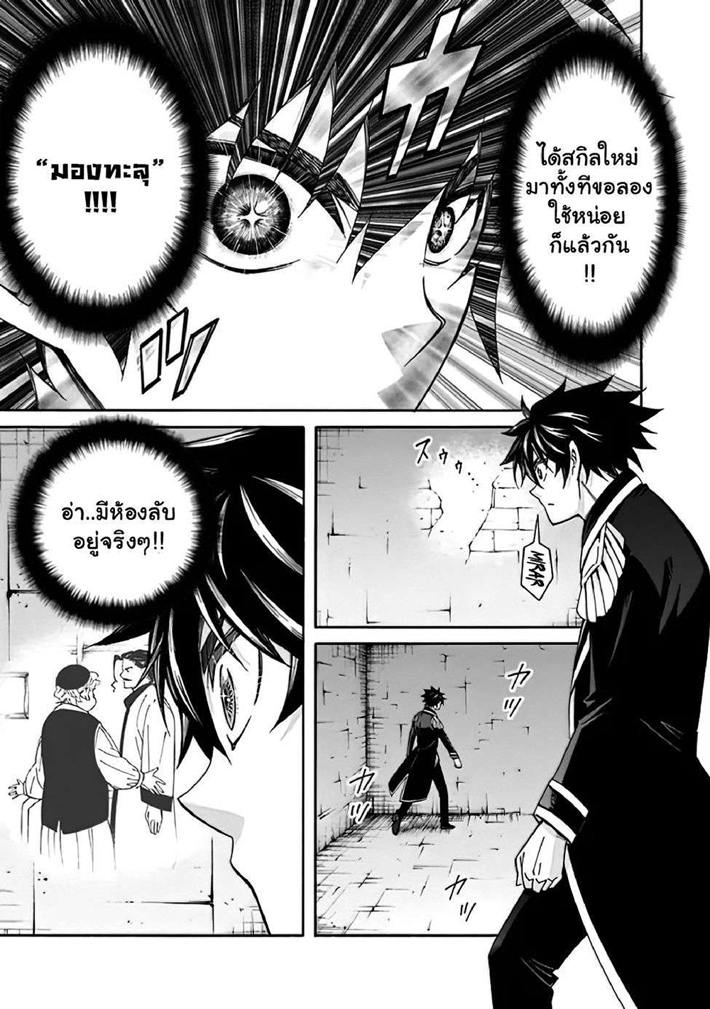 The Best Noble In Another World: The Bigger My Harem Gets, The Stronger I Become page 8