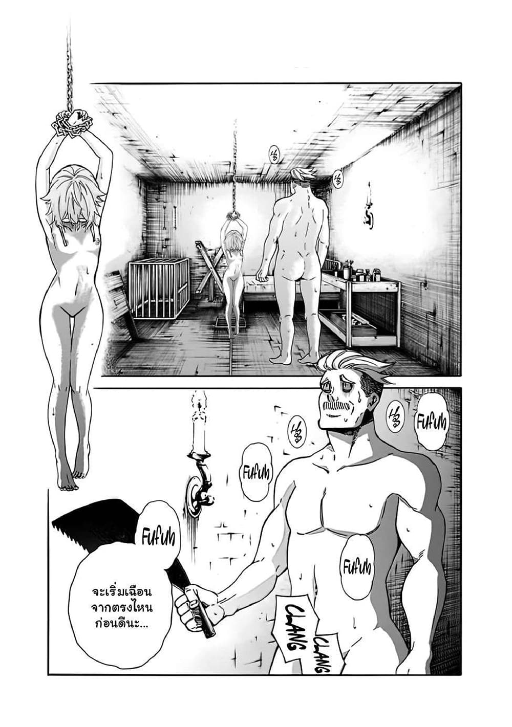 The Best Noble In Another World: The Bigger My Harem Gets, The Stronger I Become page 2