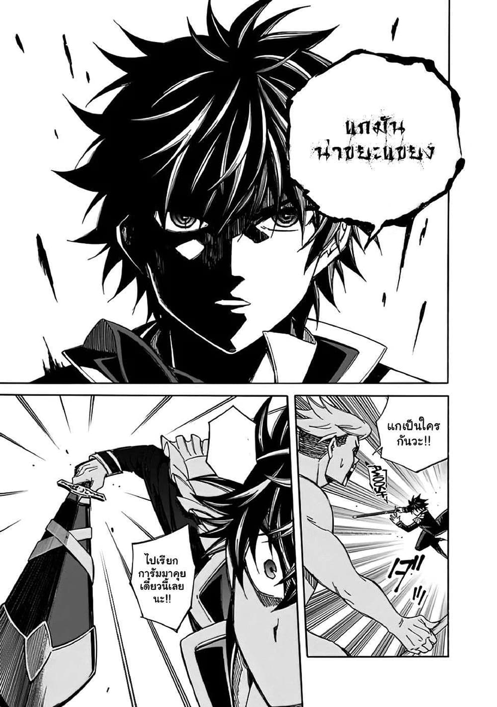 The Best Noble In Another World: The Bigger My Harem Gets, The Stronger I Become page 4