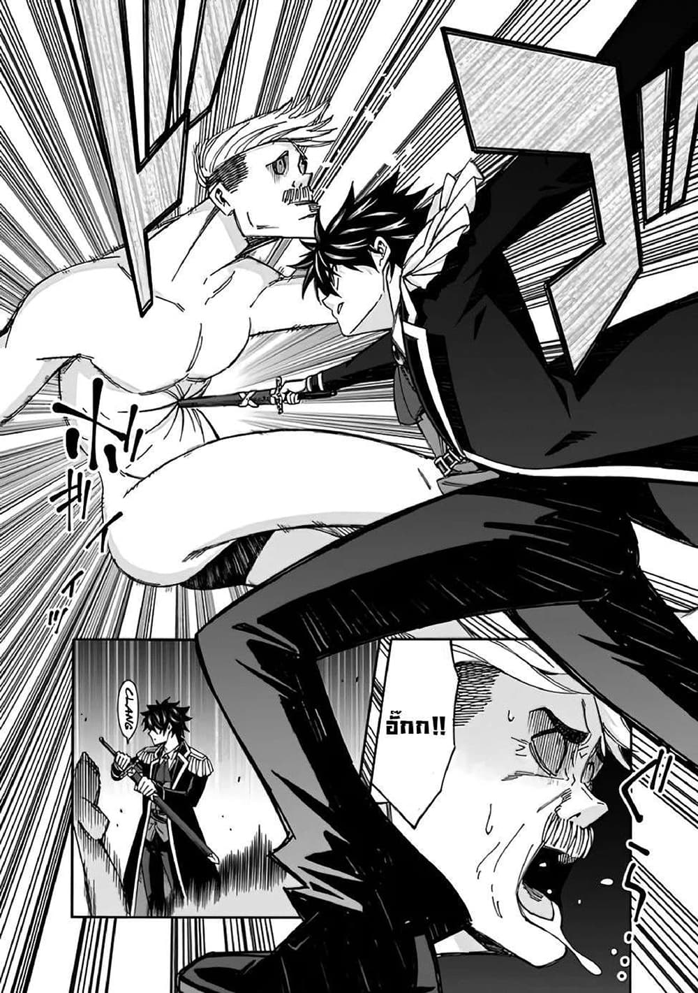The Best Noble In Another World: The Bigger My Harem Gets, The Stronger I Become page 5