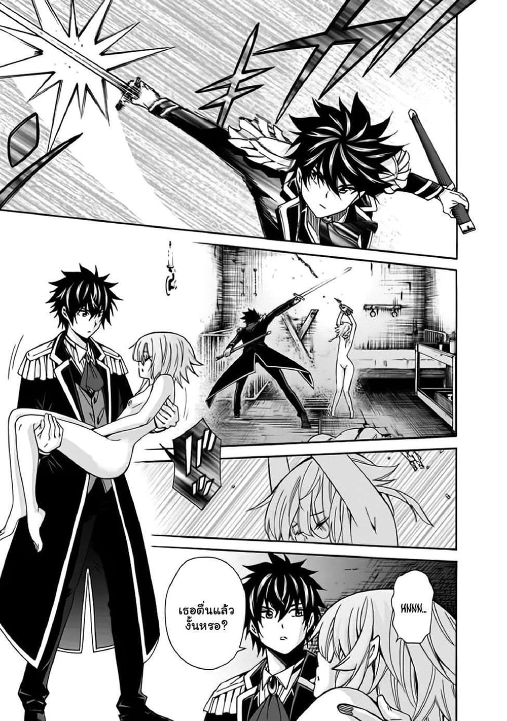 The Best Noble In Another World: The Bigger My Harem Gets, The Stronger I Become page 6