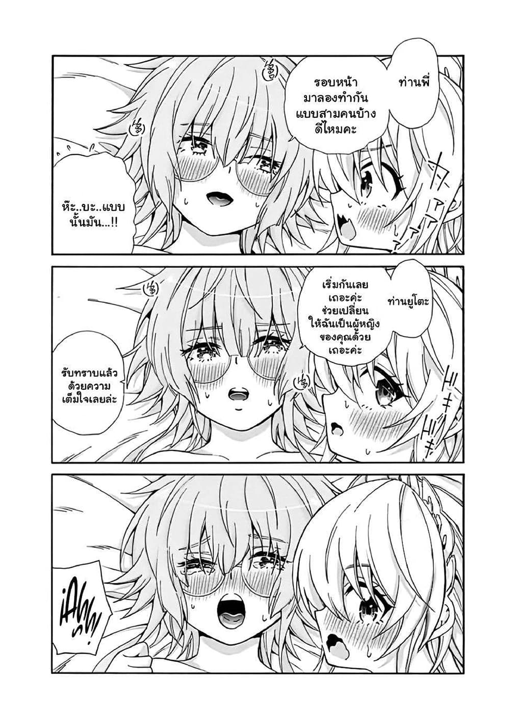 The Best Noble In Another World: The Bigger My Harem Gets, The Stronger I Become page 6