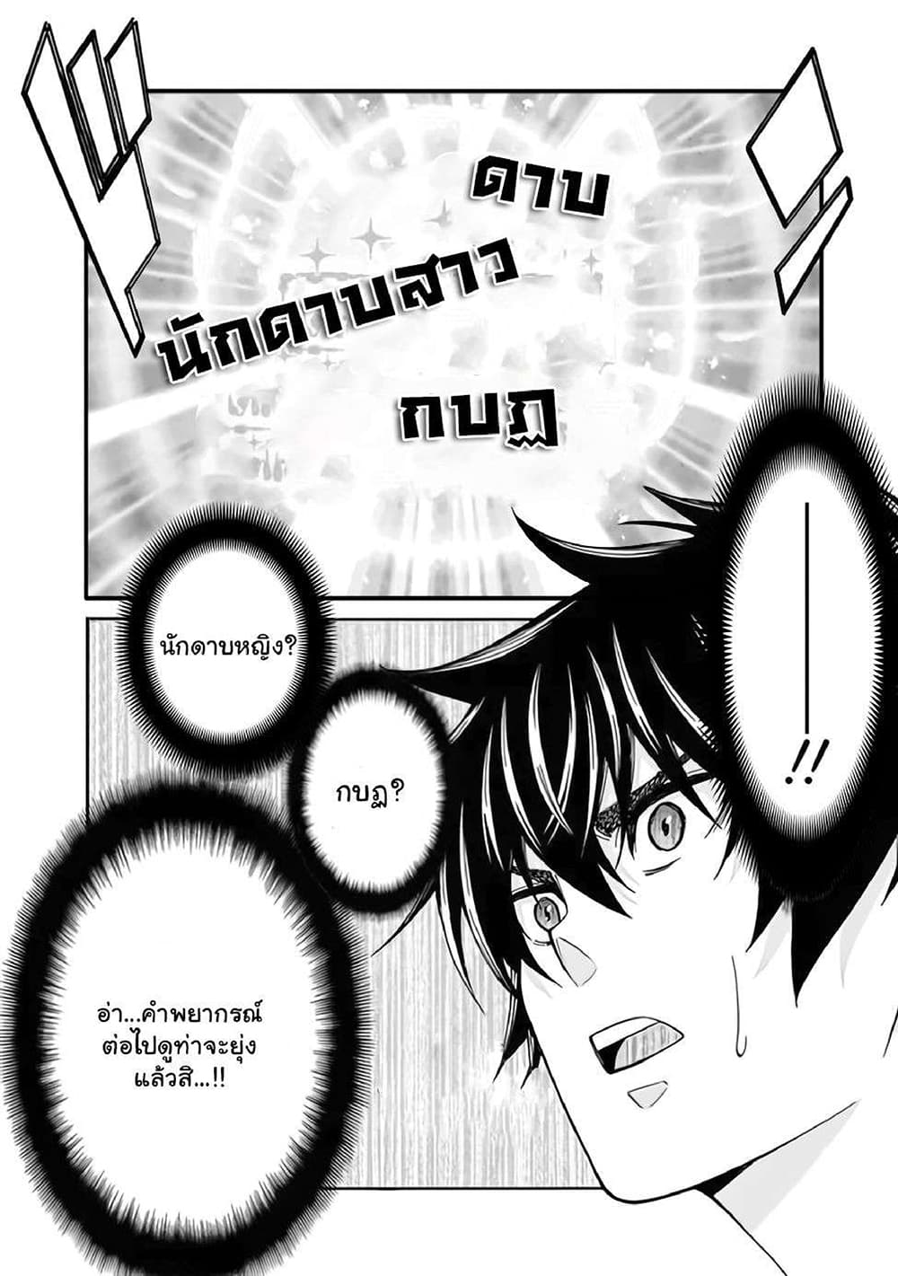 The Best Noble In Another World: The Bigger My Harem Gets, The Stronger I Become page 9