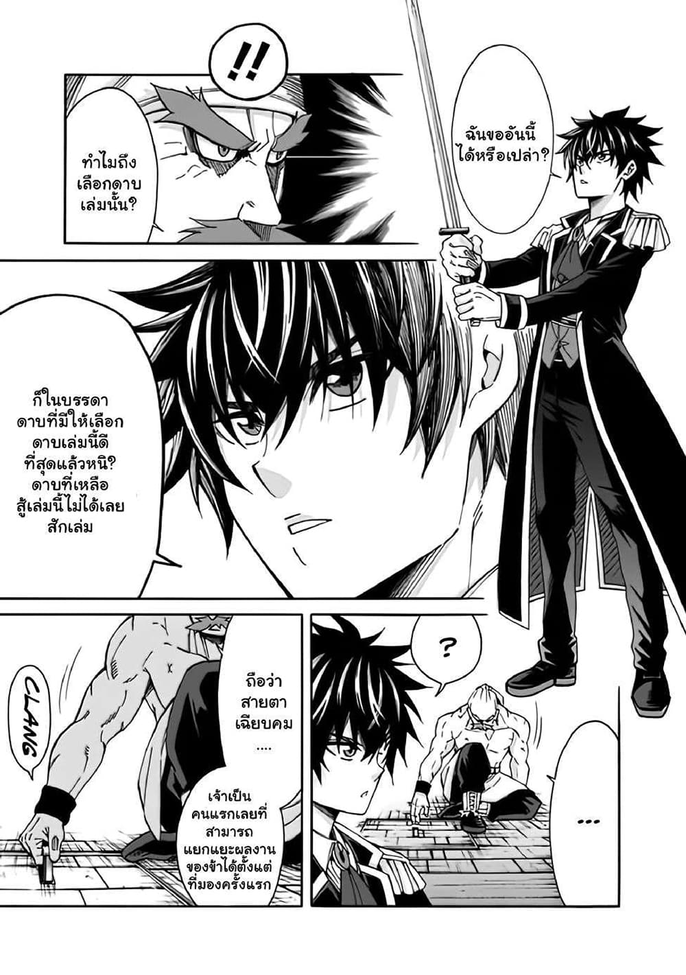 The Best Noble In Another World: The Bigger My Harem Gets, The Stronger I Become page 2