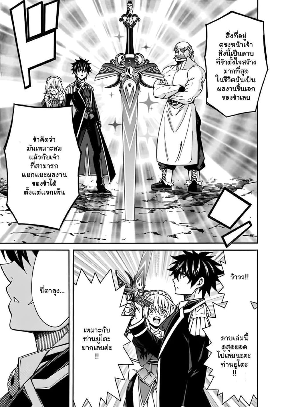 The Best Noble In Another World: The Bigger My Harem Gets, The Stronger I Become page 4