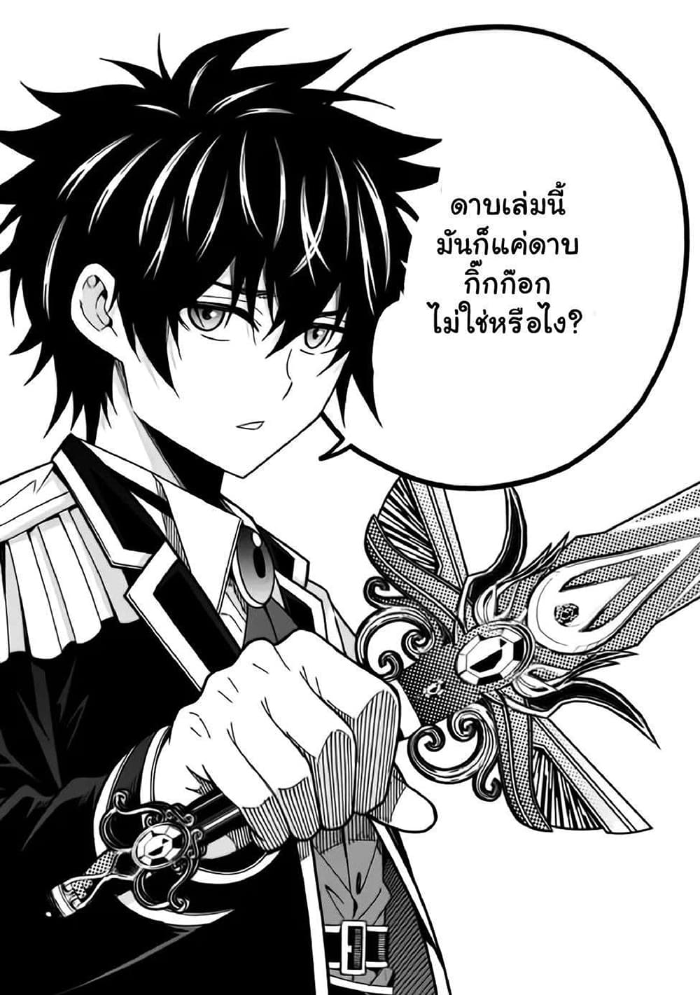 The Best Noble In Another World: The Bigger My Harem Gets, The Stronger I Become page 5