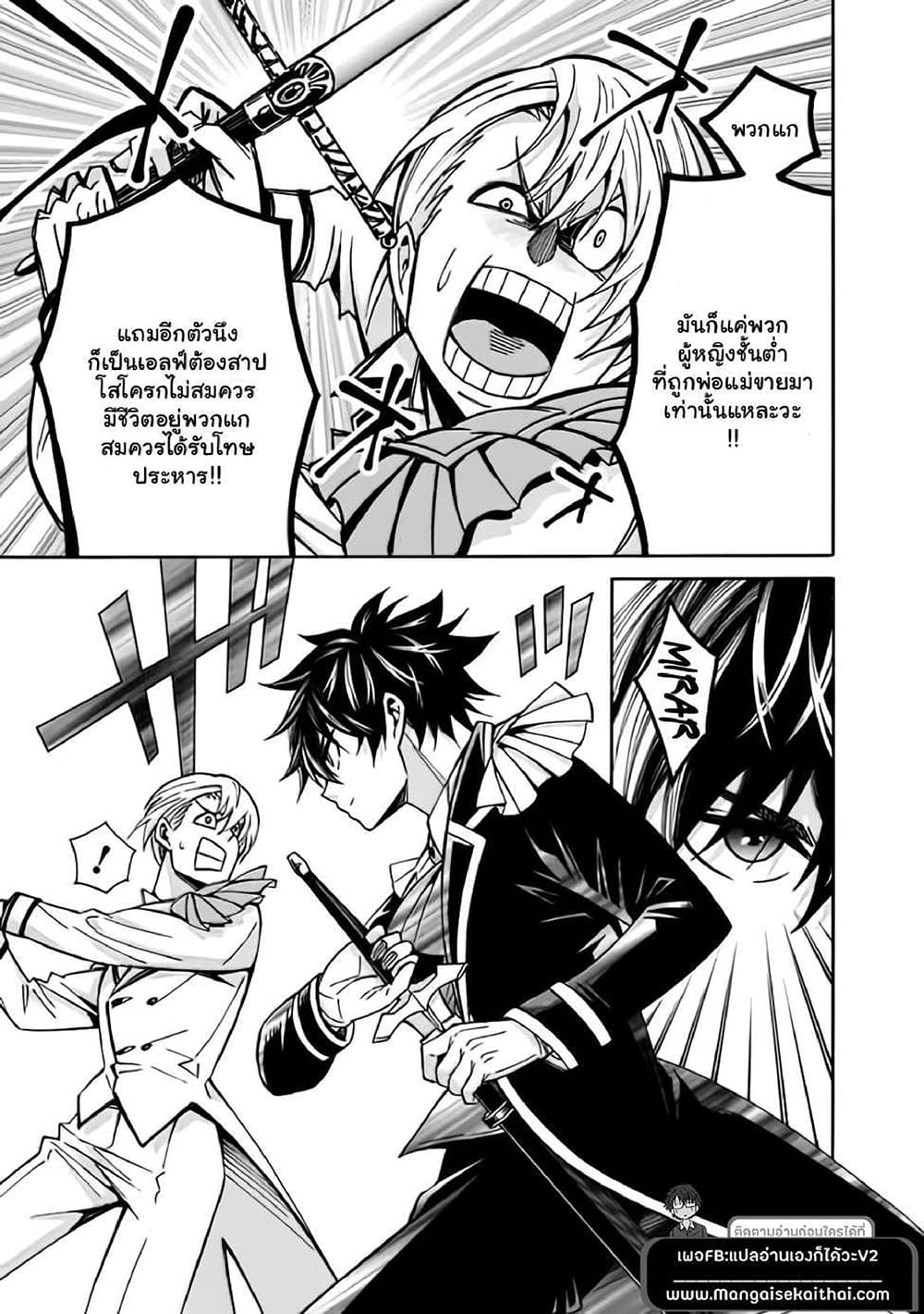 The Best Noble In Another World: The Bigger My Harem Gets, The Stronger I Become page 7