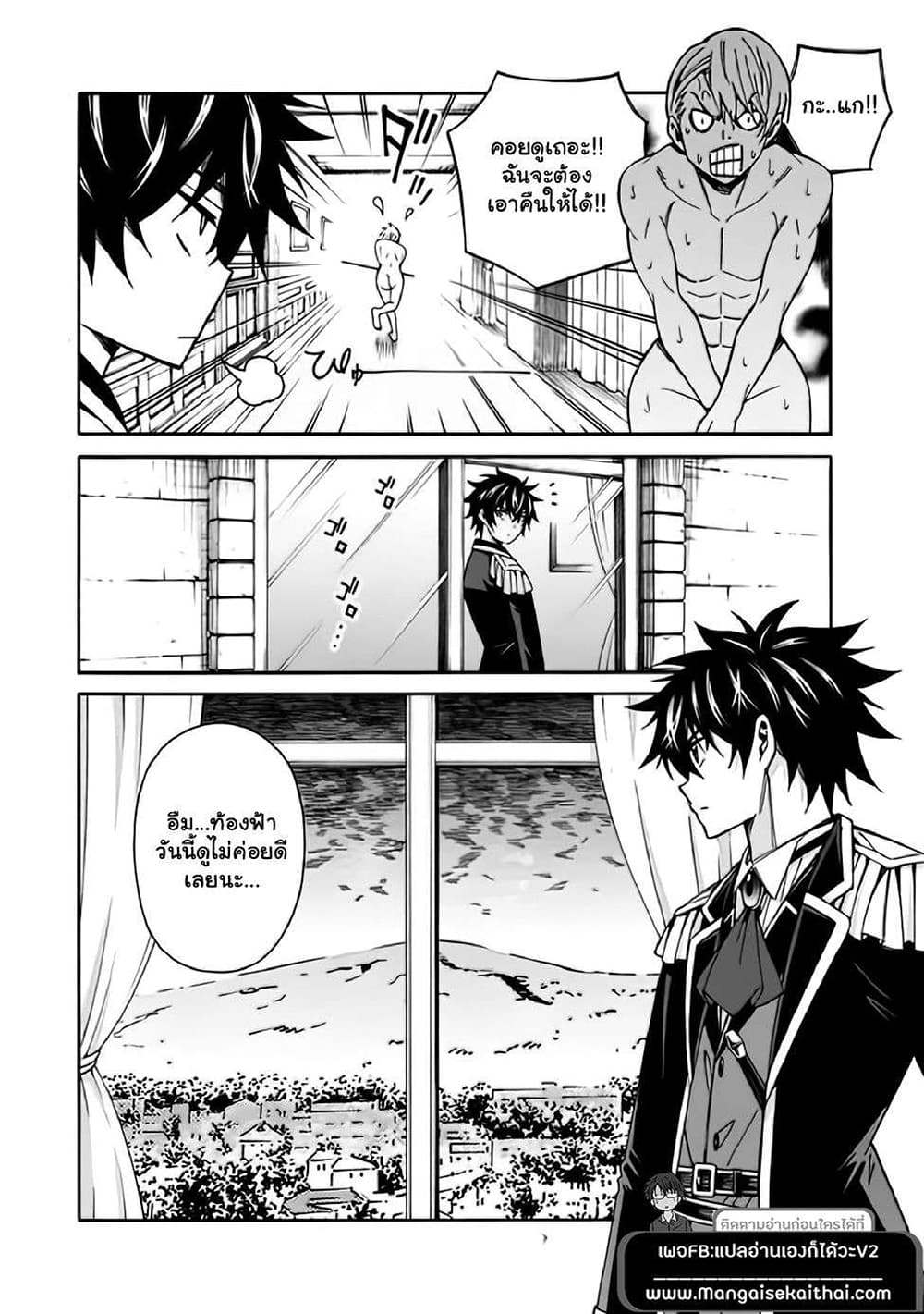The Best Noble In Another World: The Bigger My Harem Gets, The Stronger I Become page 10