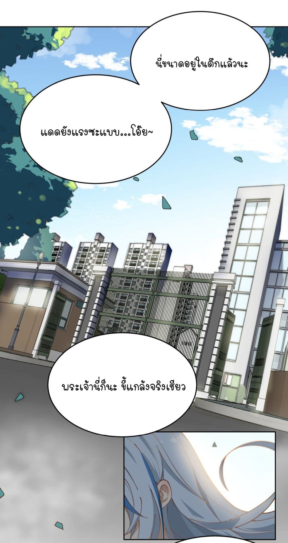 The Best Project is to Make Butter page 3