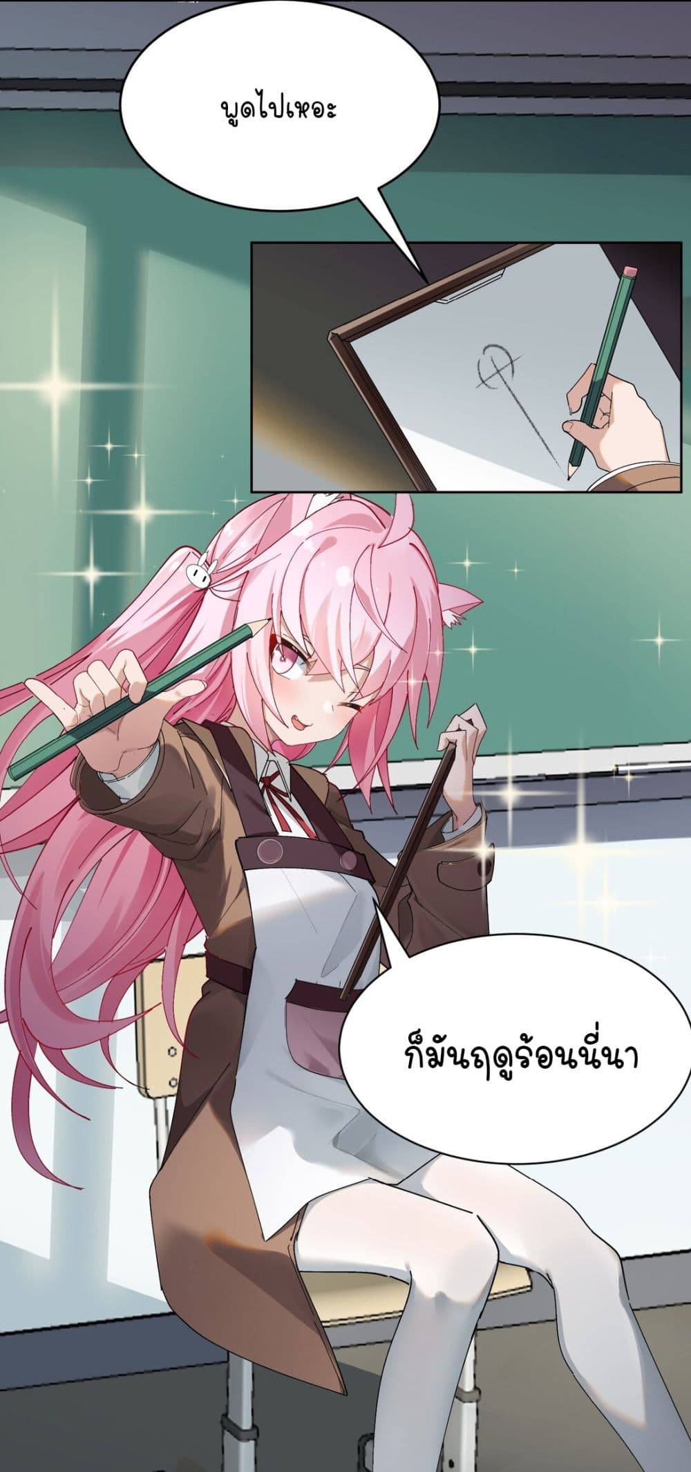 The Best Project is to Make Butter page 5