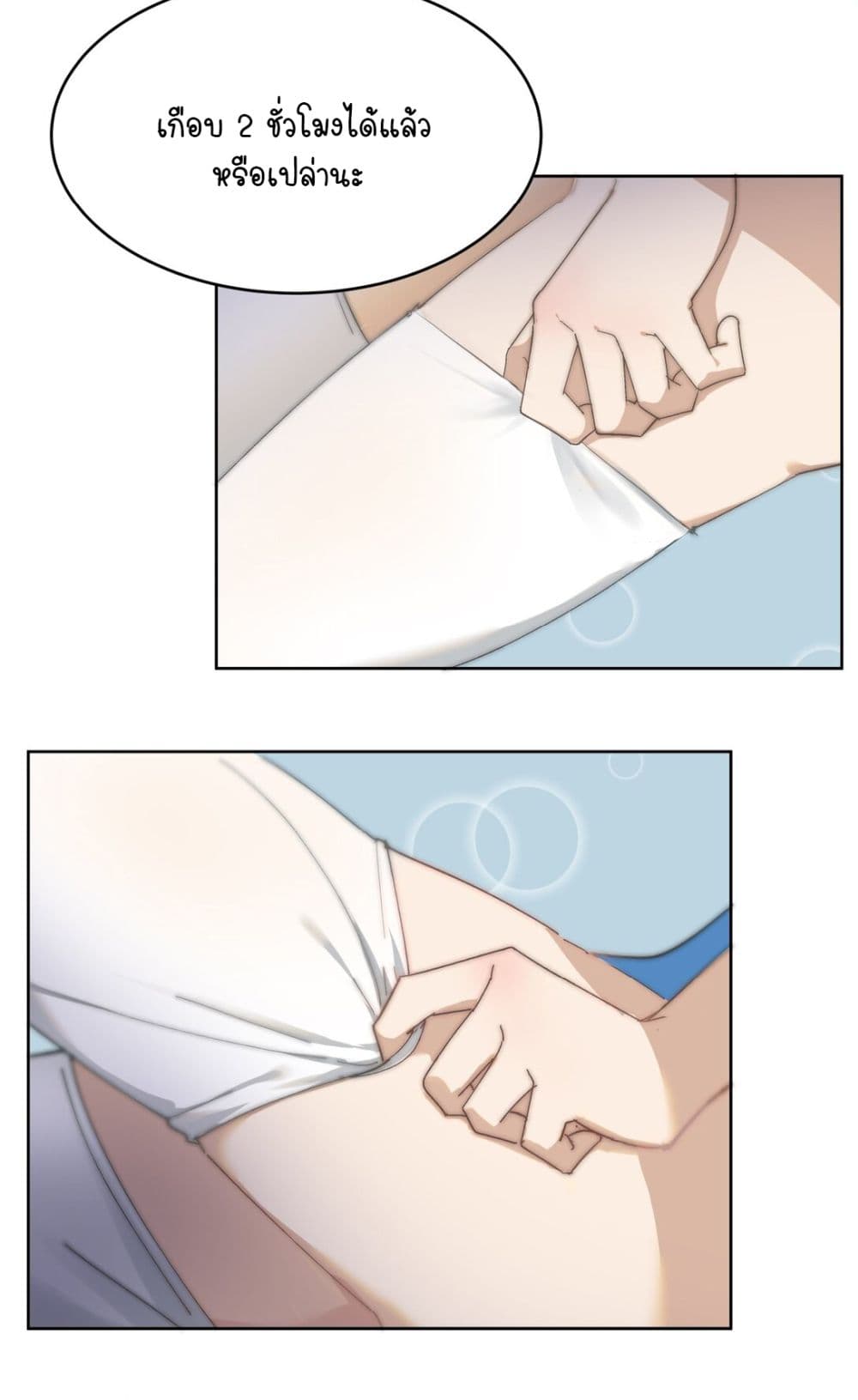 The Best Project is to Make Butter page 7