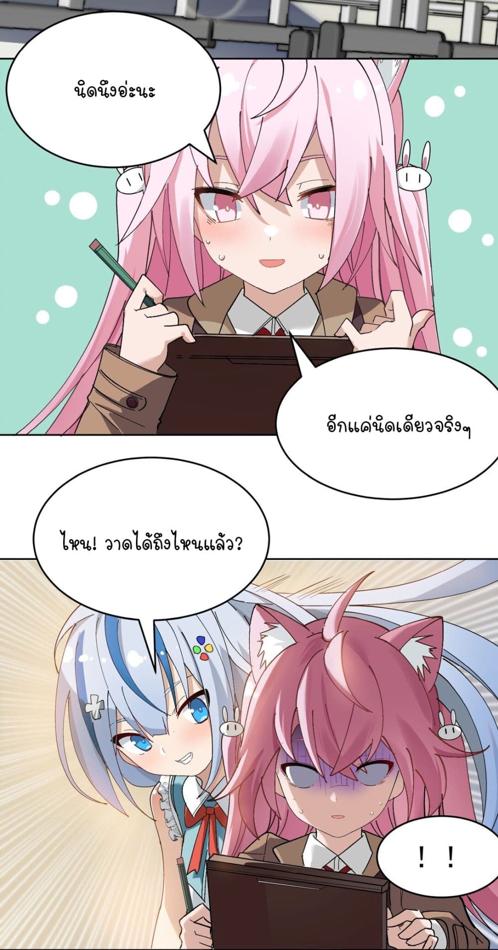 The Best Project is to Make Butter page 9