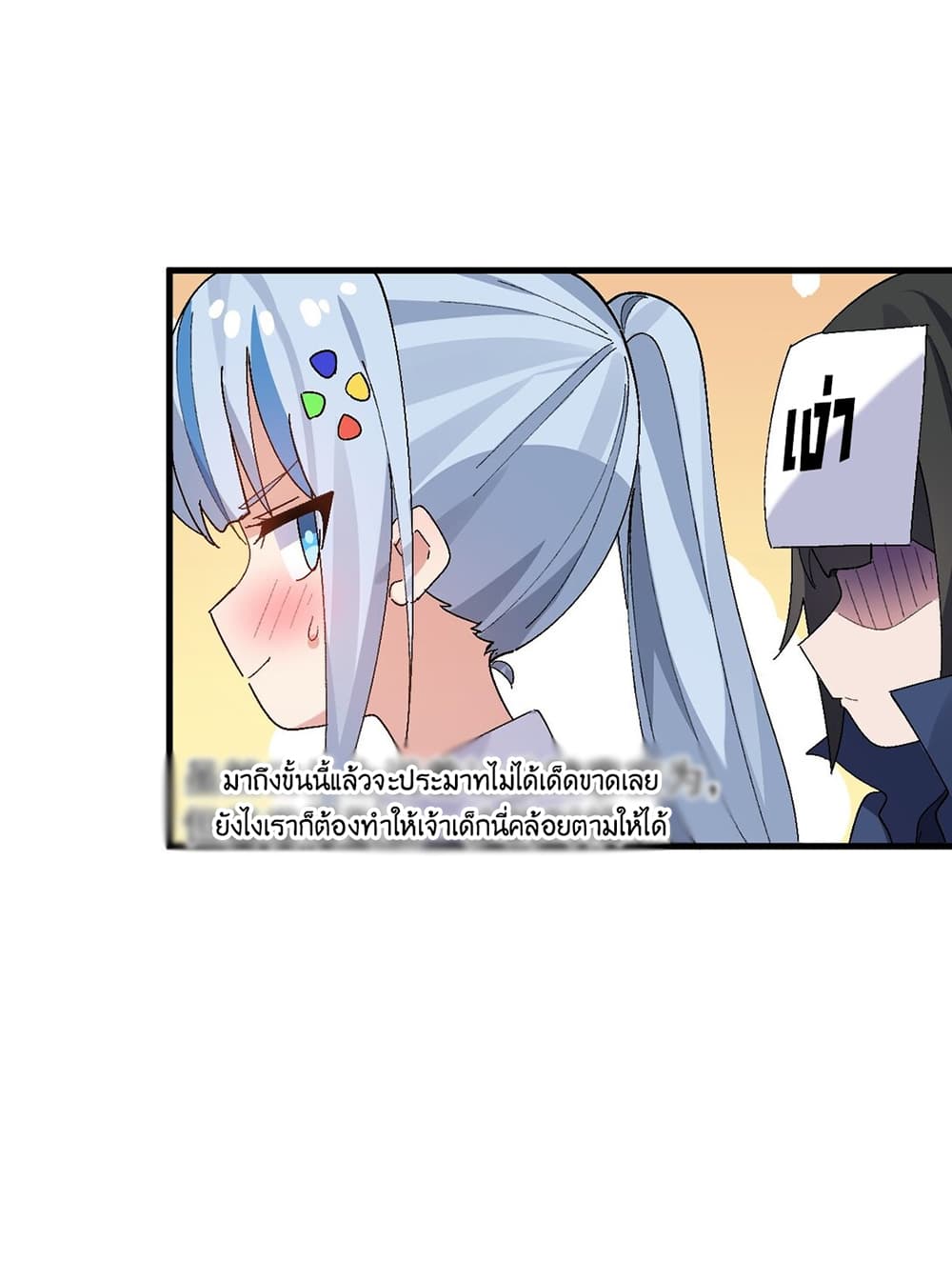 The Best Project is to Make Butter page 5