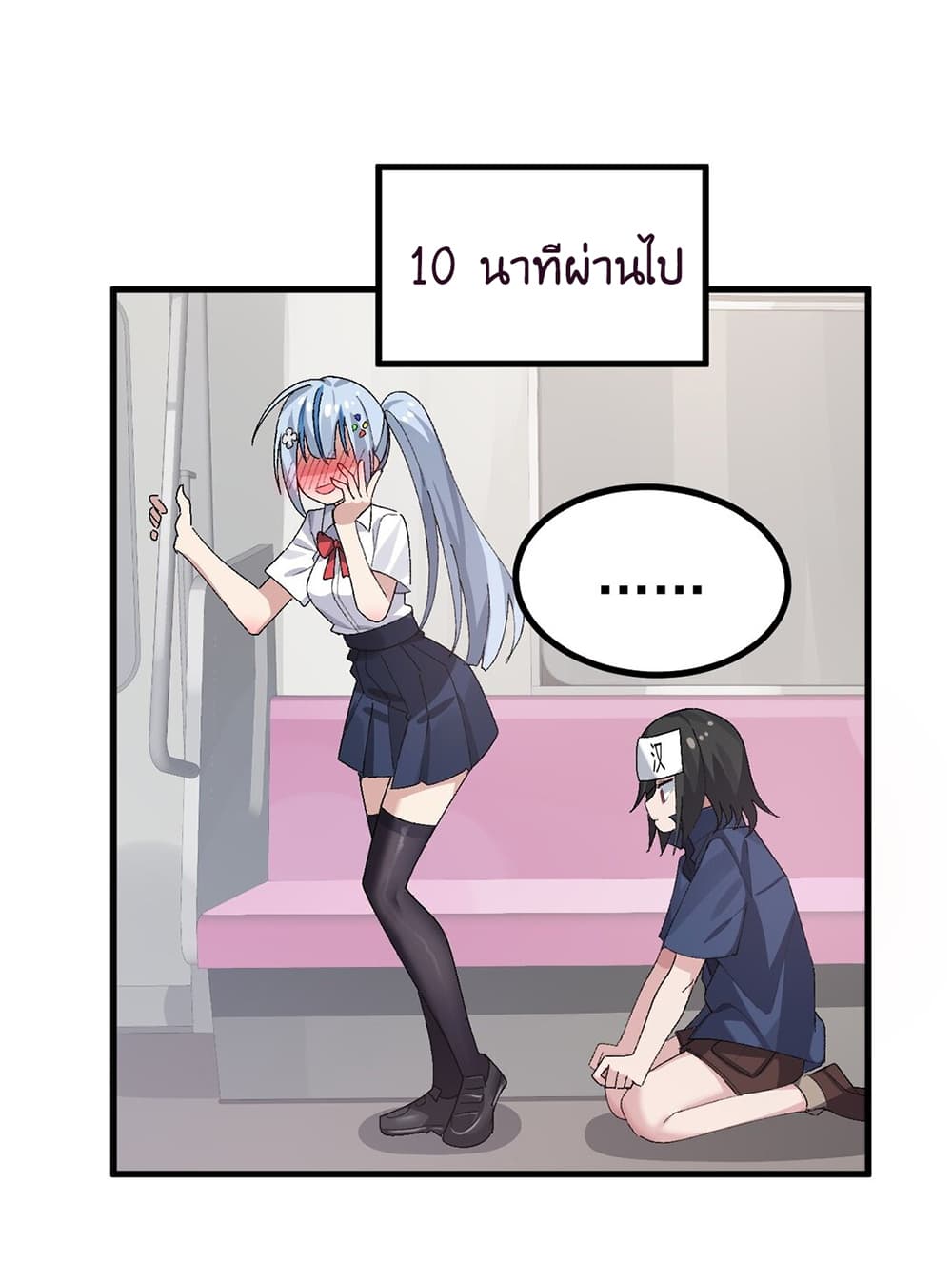 The Best Project is to Make Butter page 10