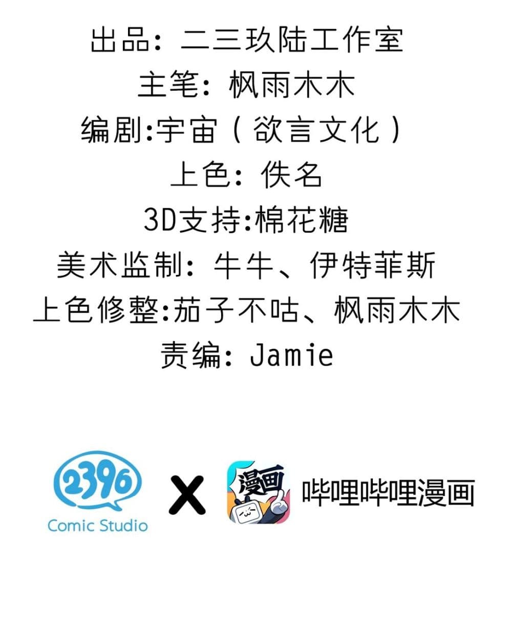 The Best Project is to Make Butter page 3