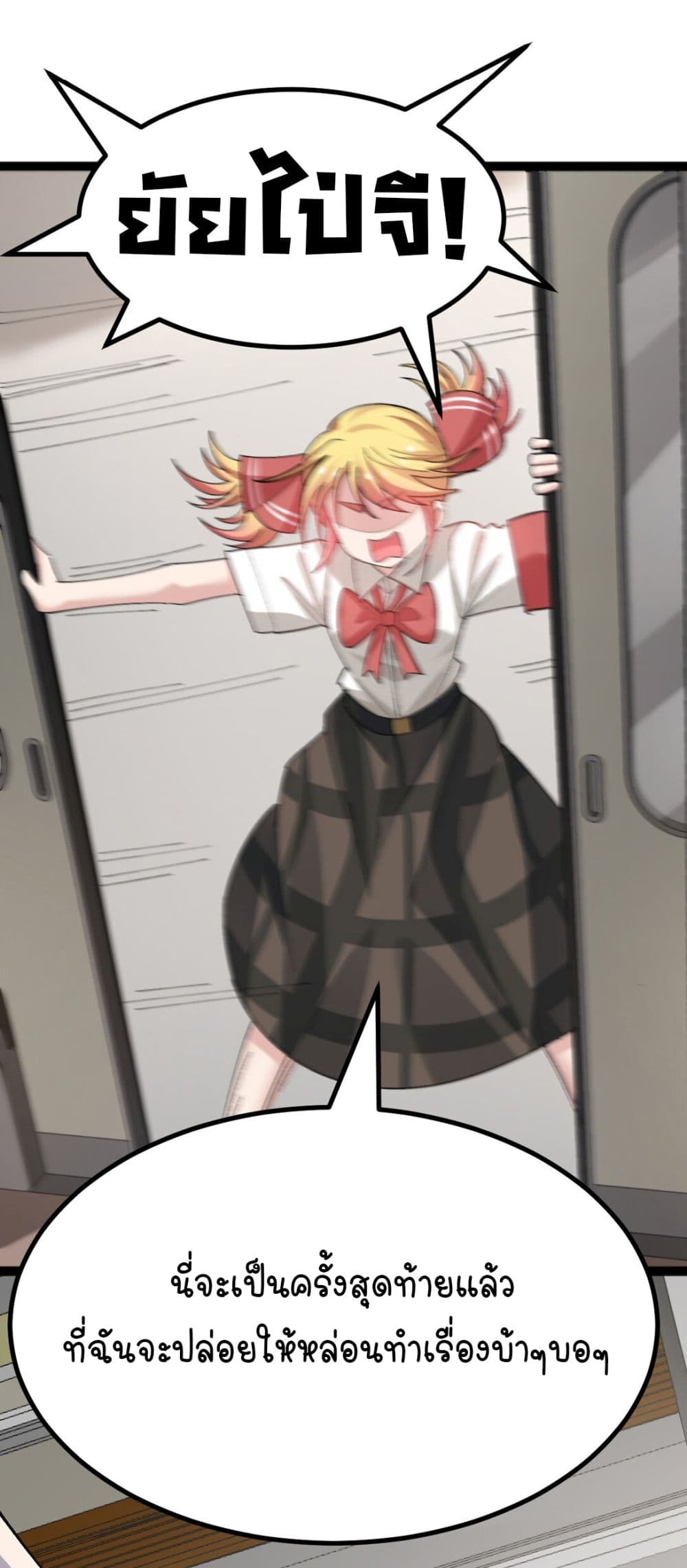 The Best Project is to Make Butter page 5