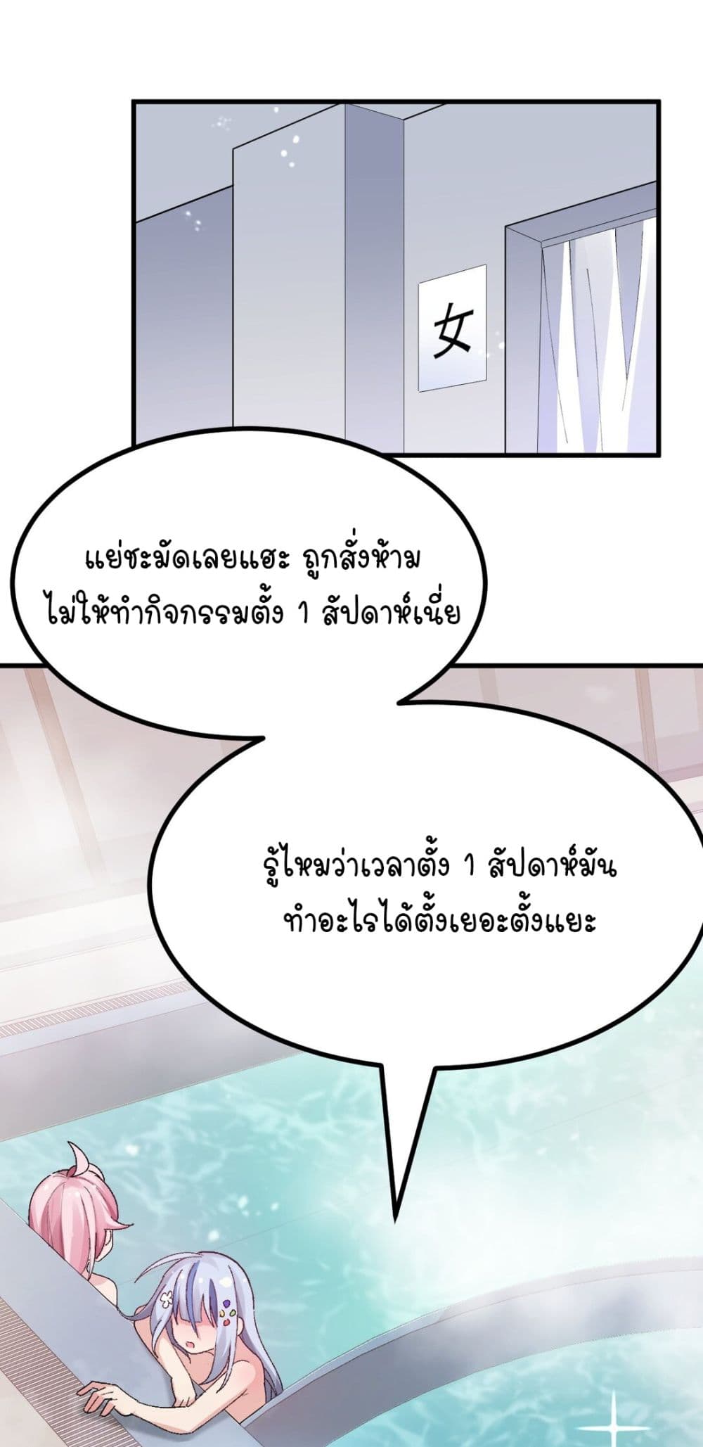 The Best Project is to Make Butter page 4