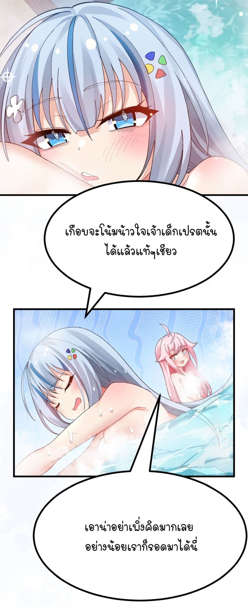 The Best Project is to Make Butter page 5