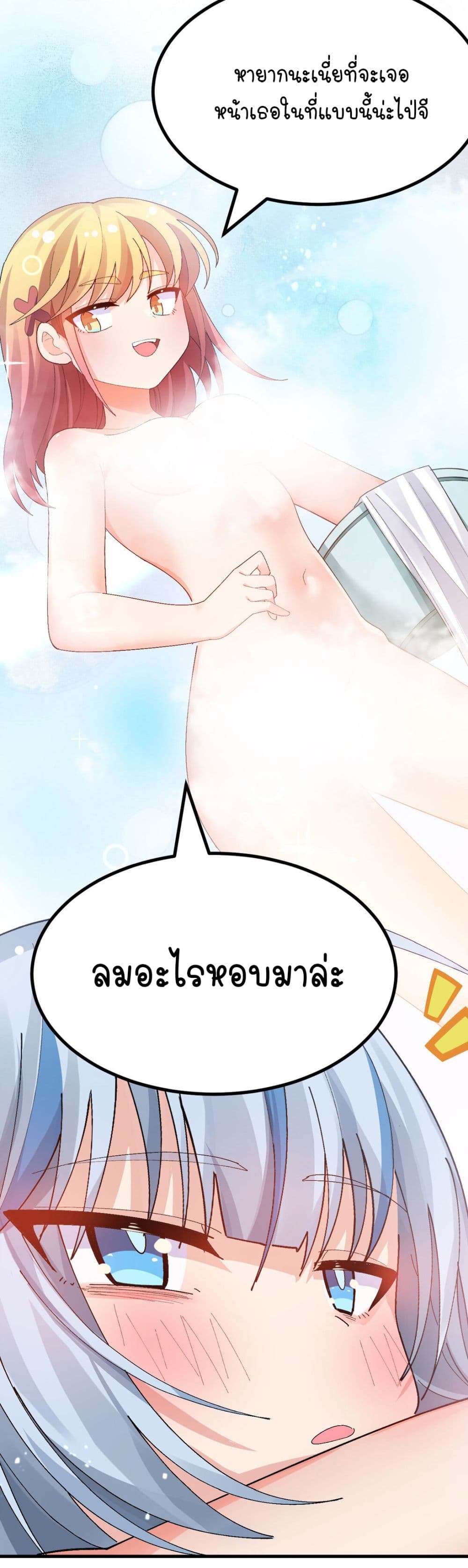 The Best Project is to Make Butter page 7