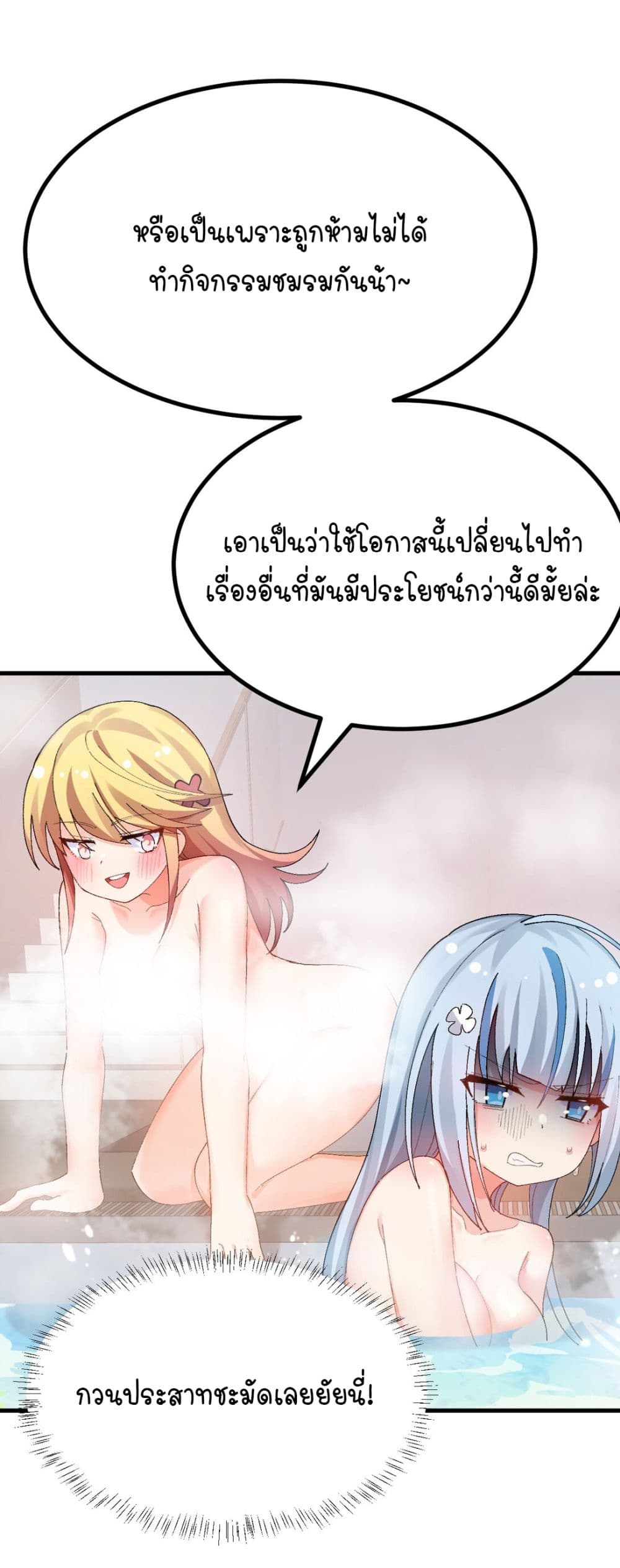 The Best Project is to Make Butter page 8