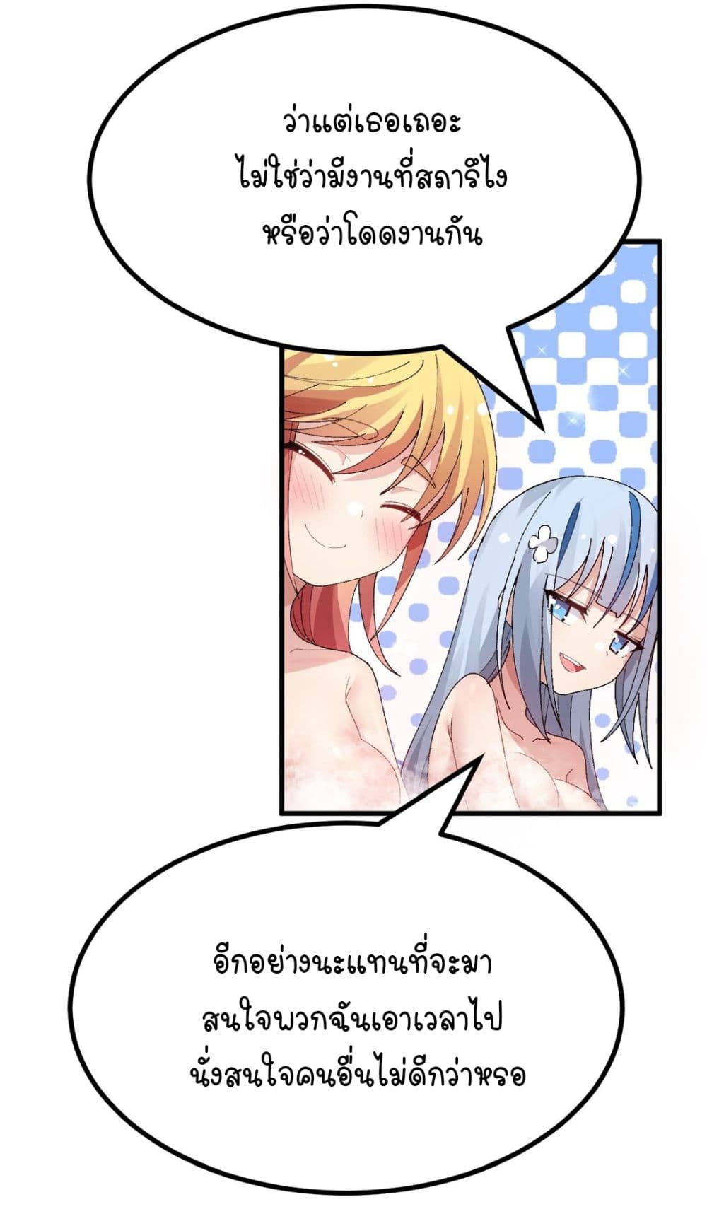 The Best Project is to Make Butter page 9