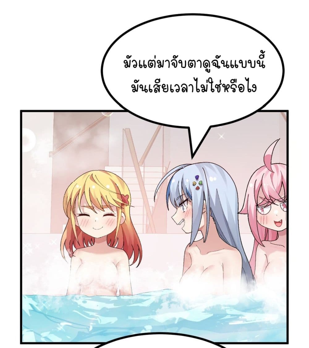 The Best Project is to Make Butter page 10