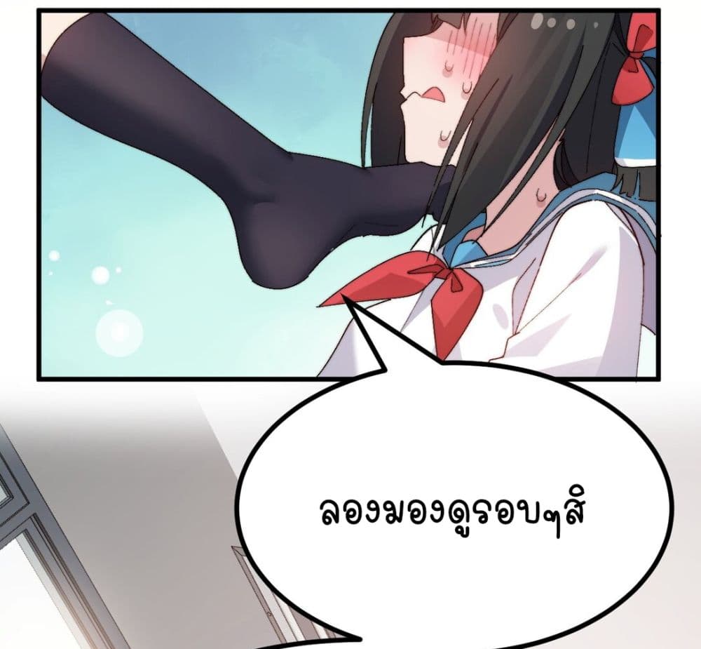 The Best Project is to Make Butter page 6