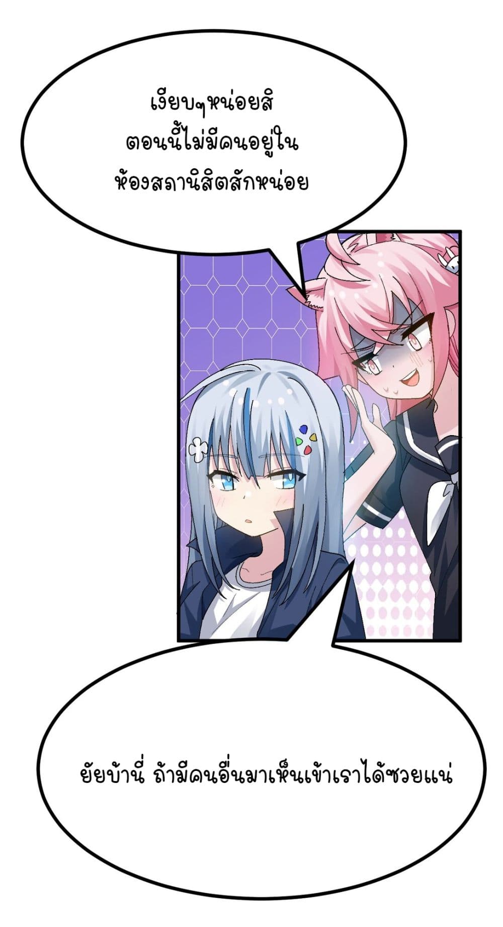 The Best Project is to Make Butter page 10