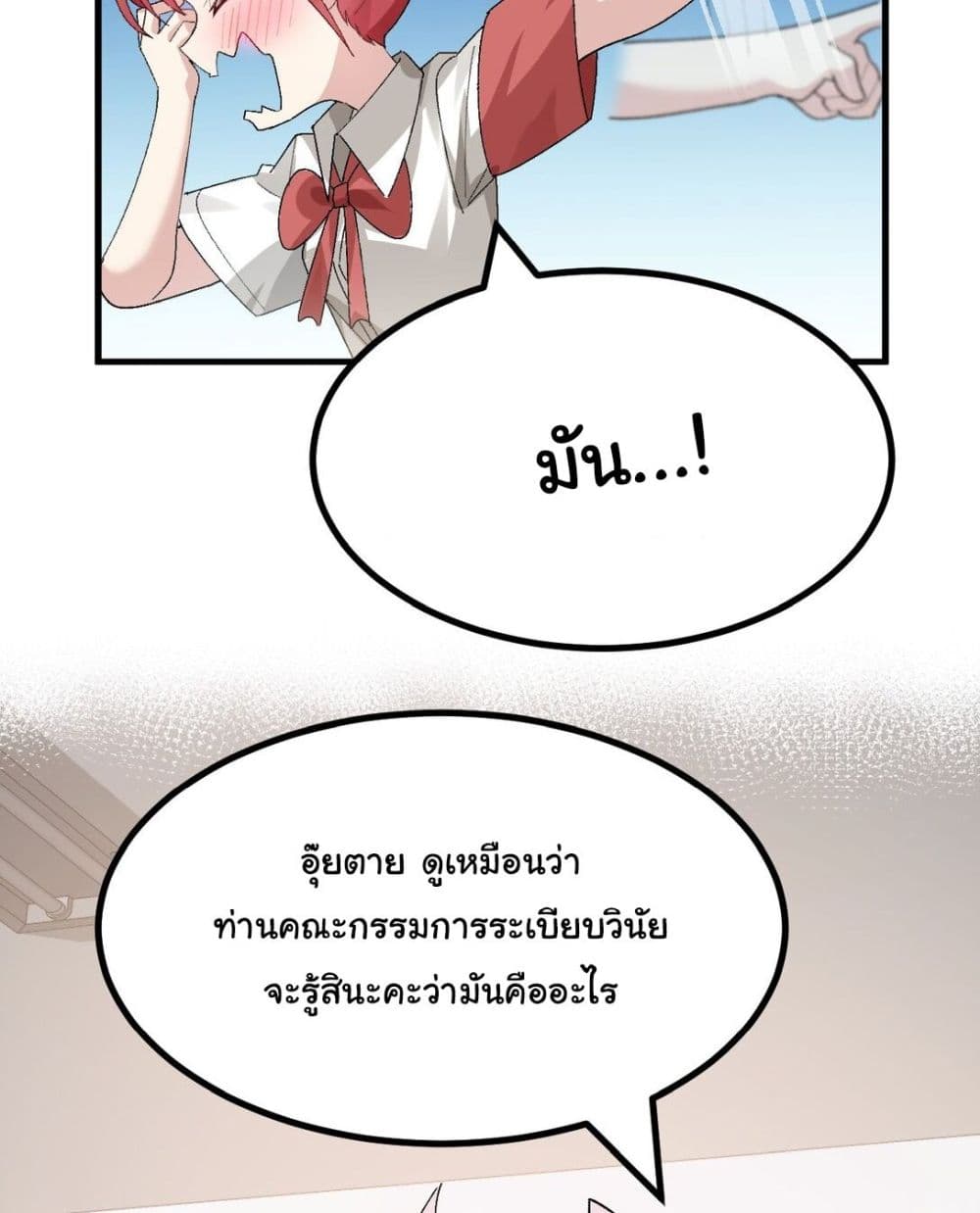 The Best Project is to Make Butter page 5