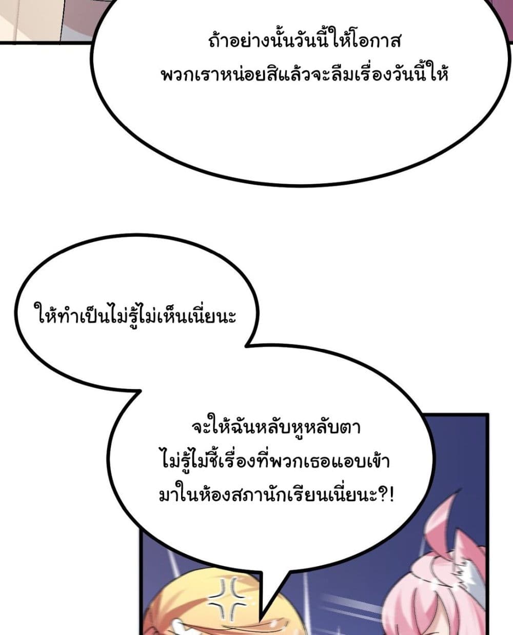 The Best Project is to Make Butter page 7