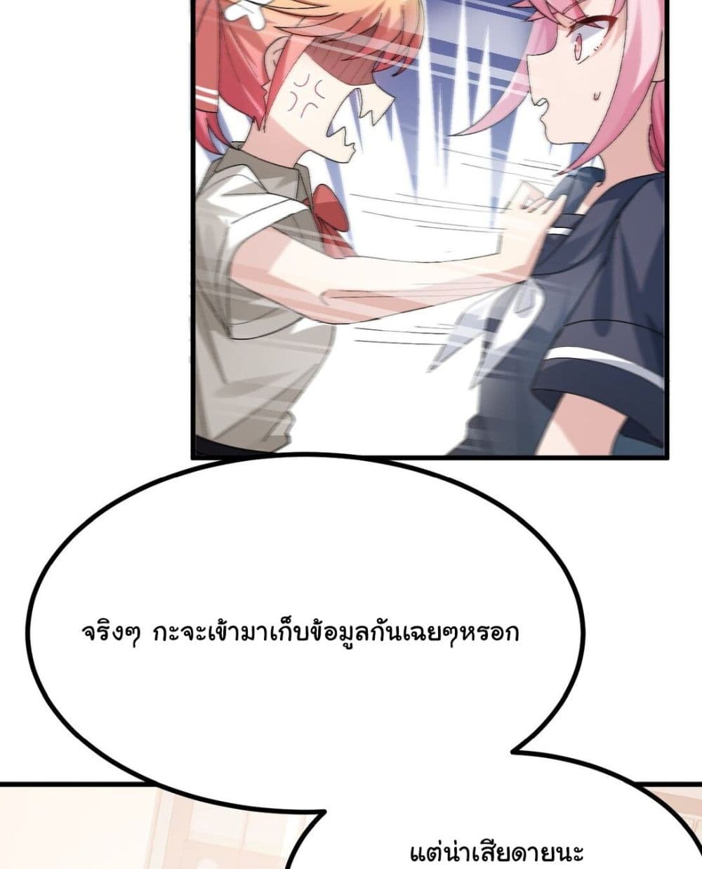 The Best Project is to Make Butter page 8