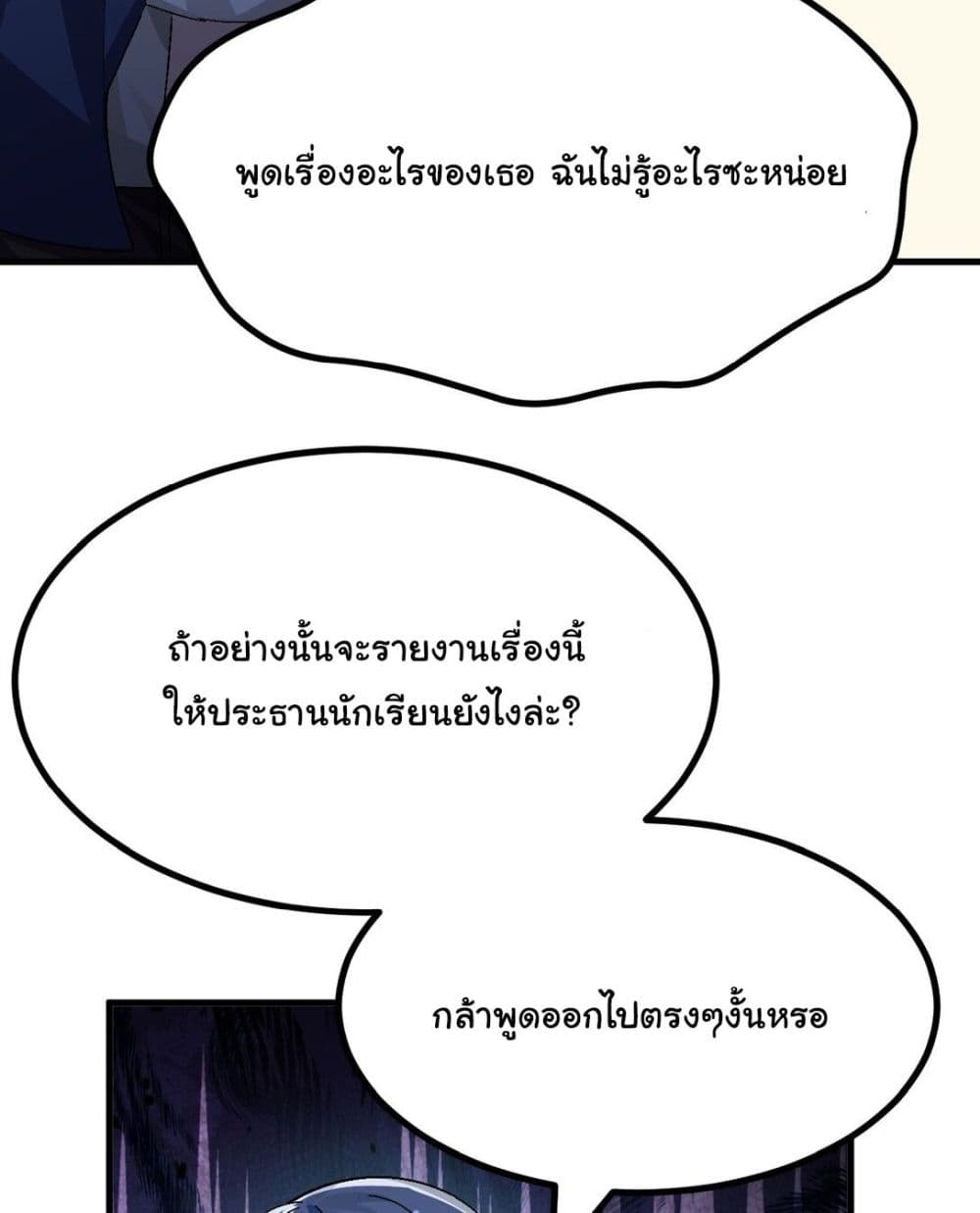 The Best Project is to Make Butter page 10
