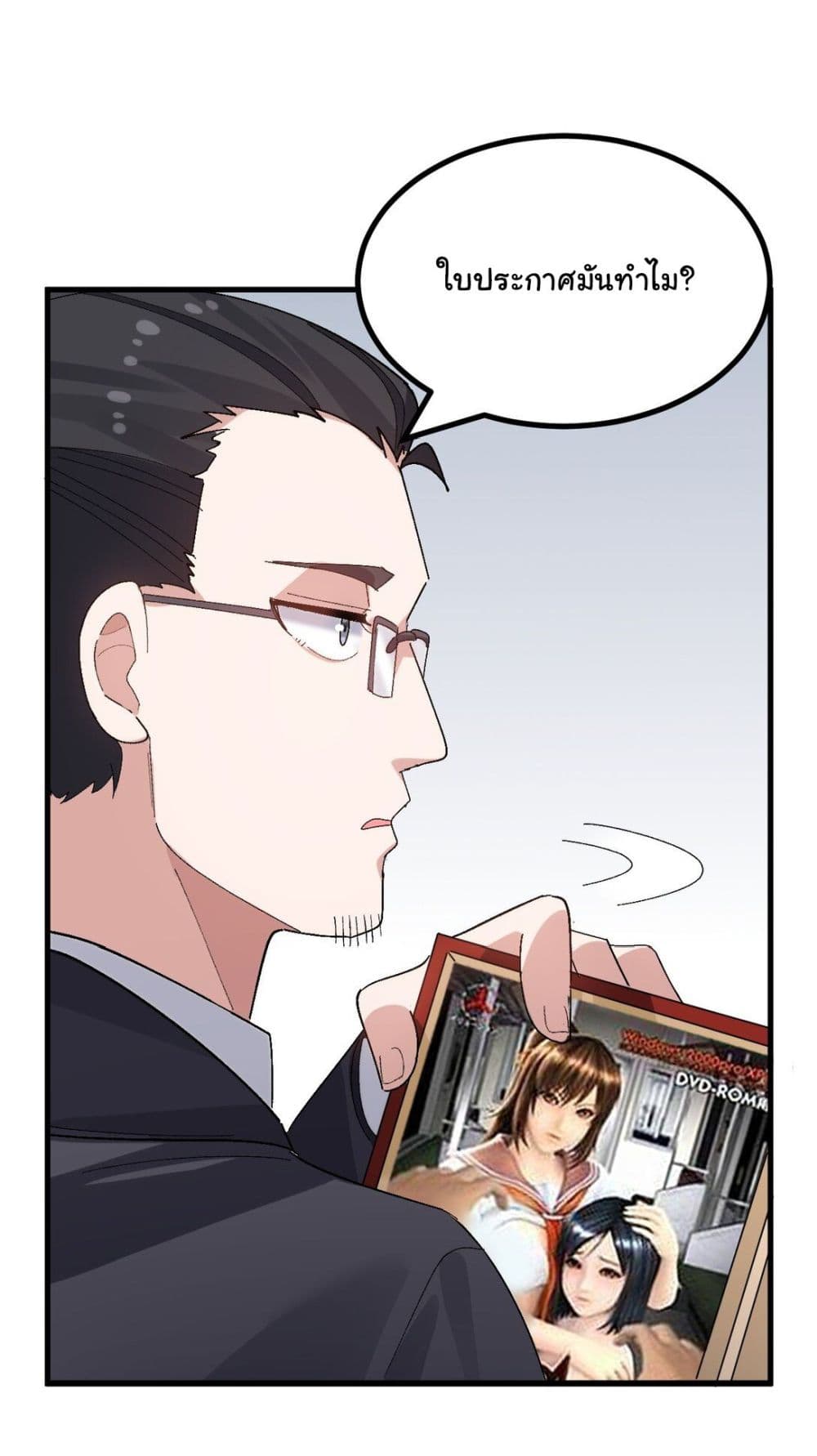 The Best Project is to Make Butter page 3