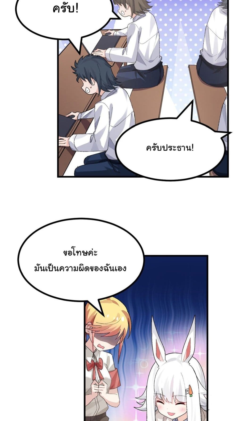 The Best Project is to Make Butter page 7