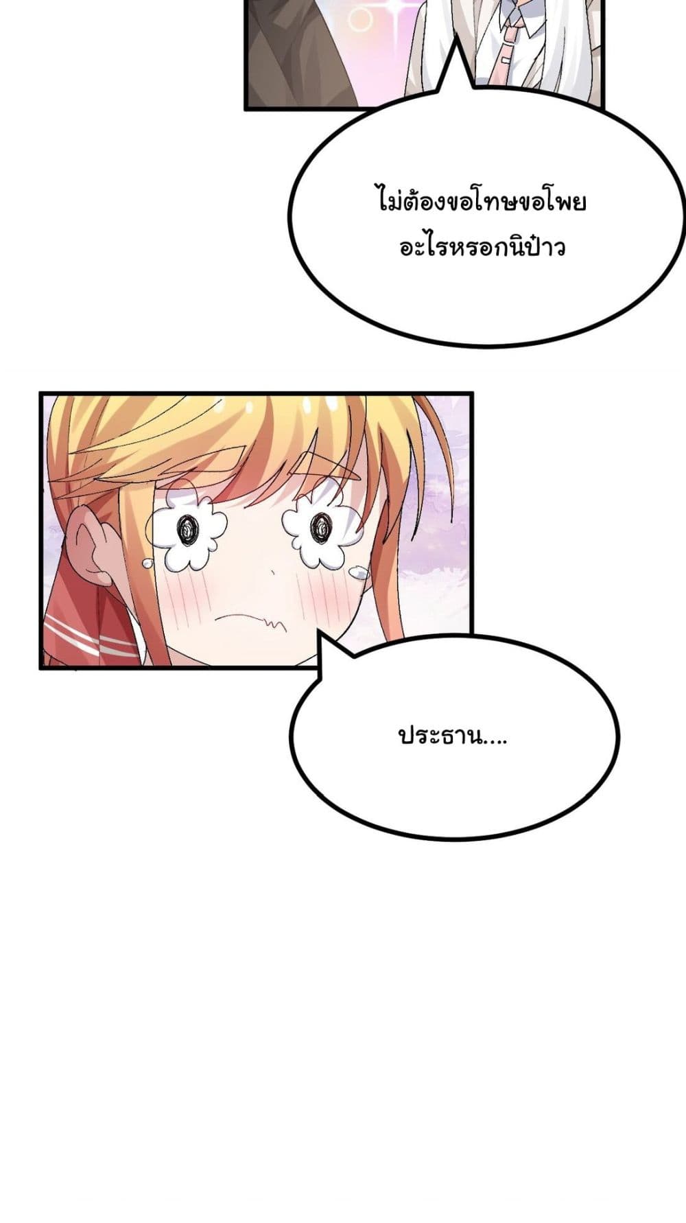 The Best Project is to Make Butter page 8