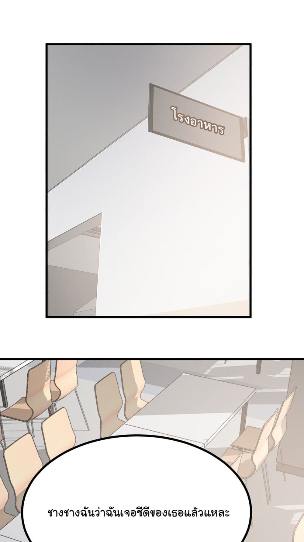 The Best Project is to Make Butter page 9