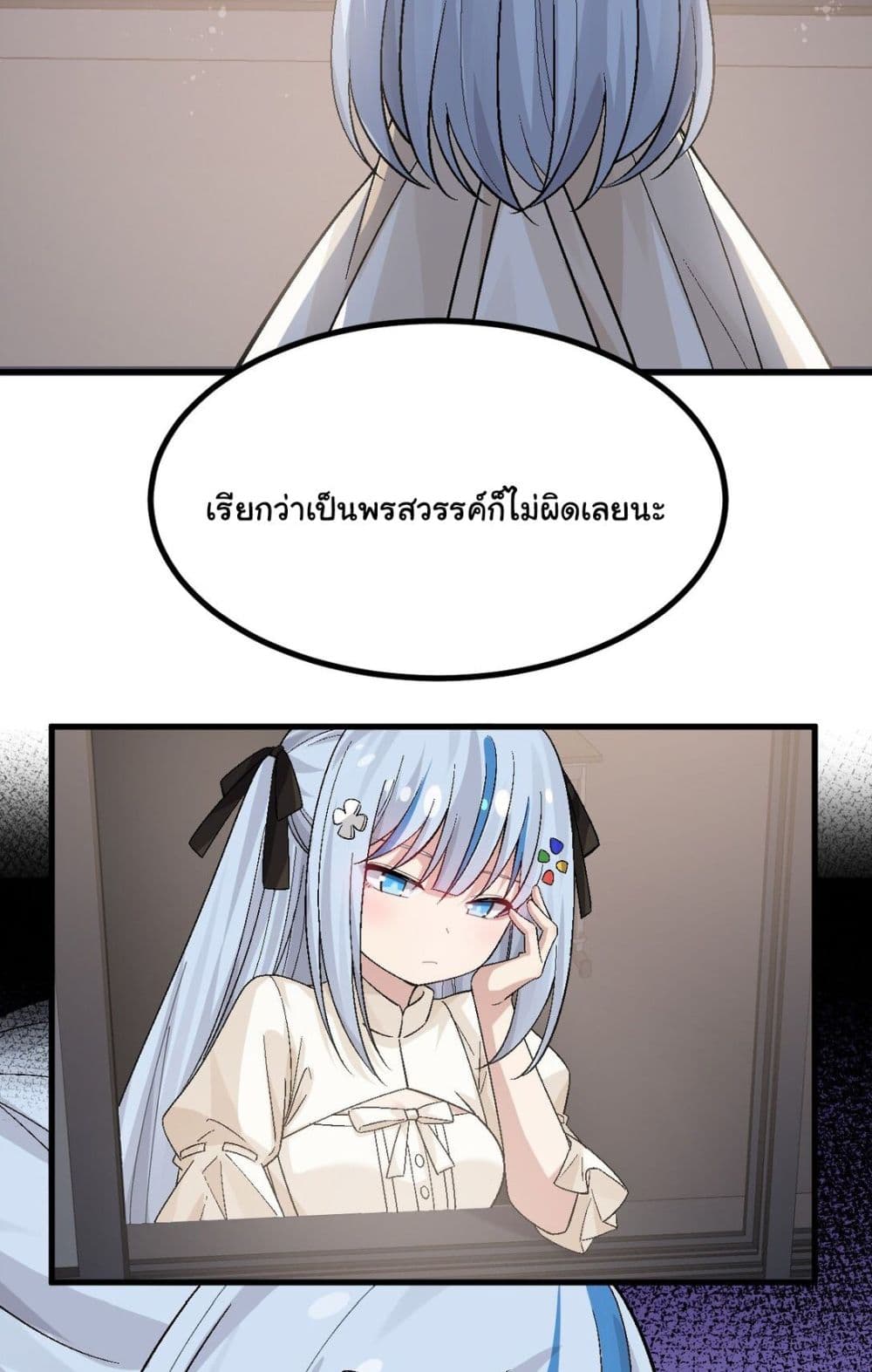 The Best Project is to Make Butter page 4