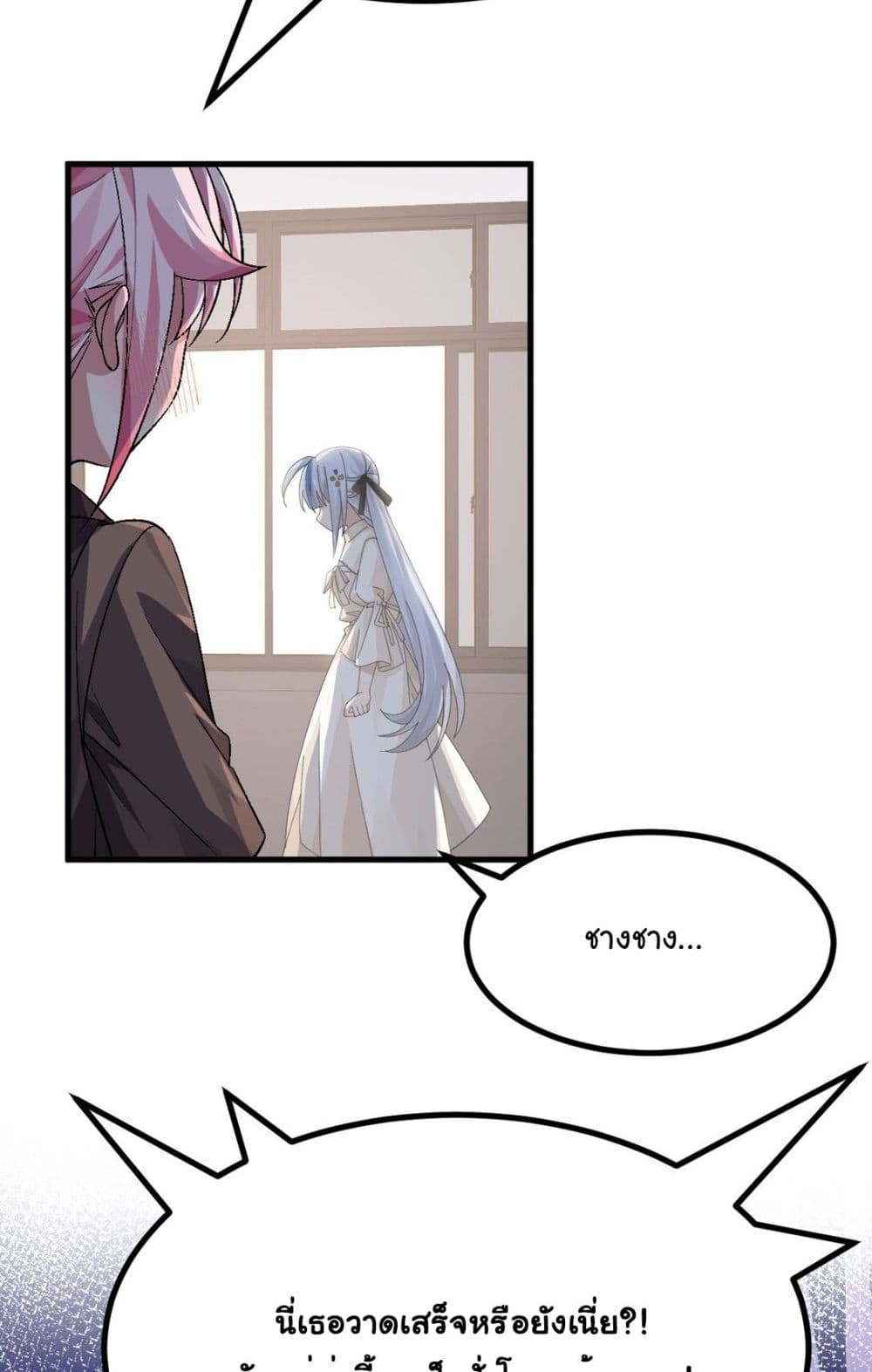 The Best Project is to Make Butter page 6