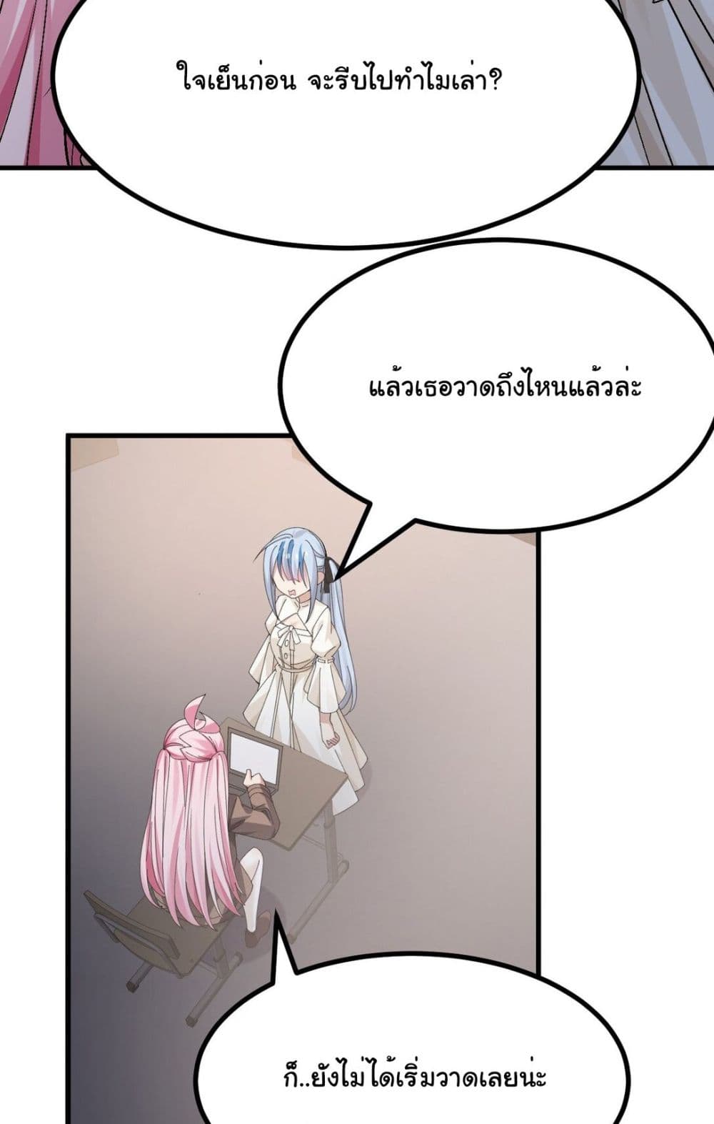 The Best Project is to Make Butter page 8
