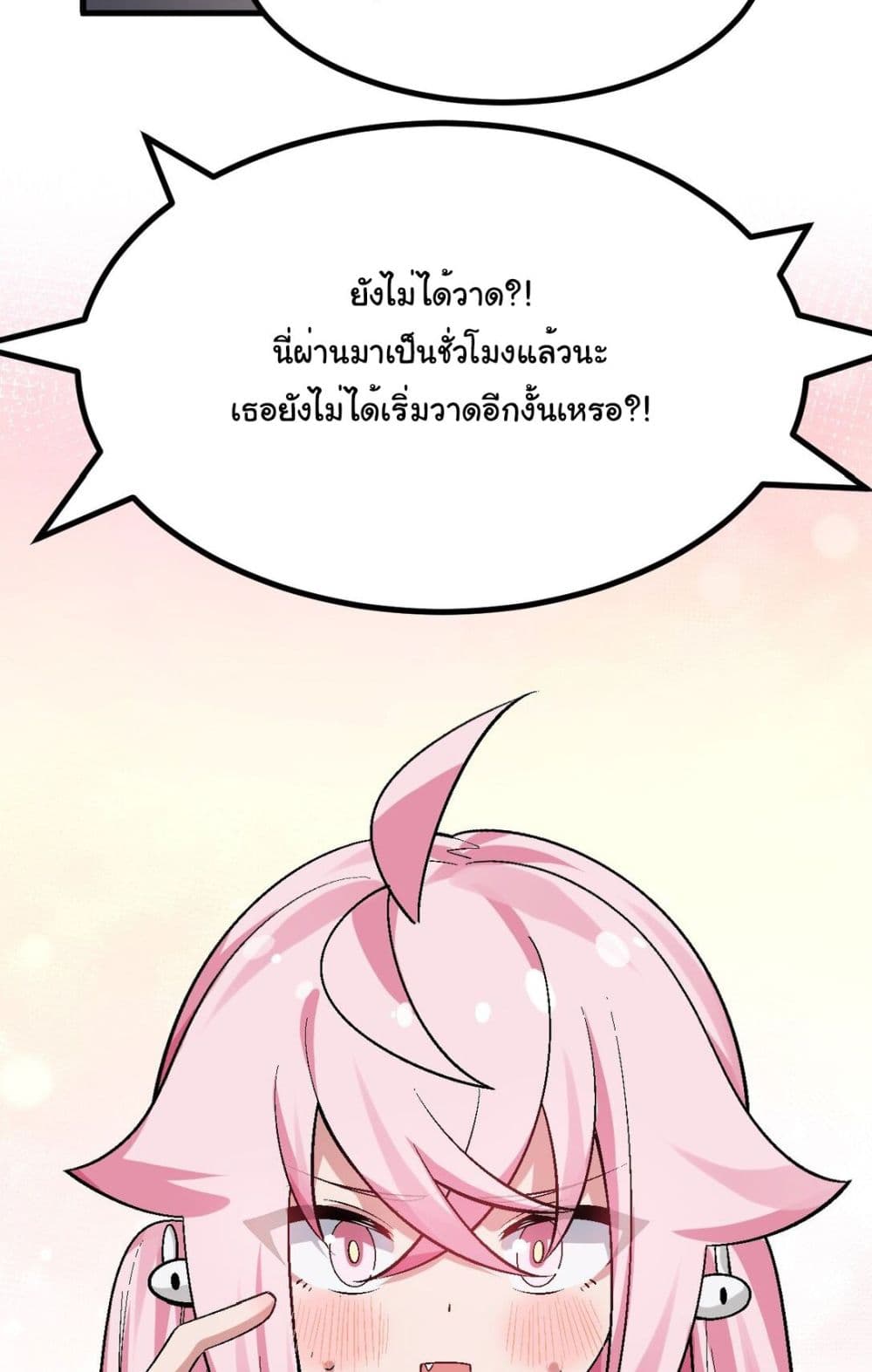 The Best Project is to Make Butter page 9