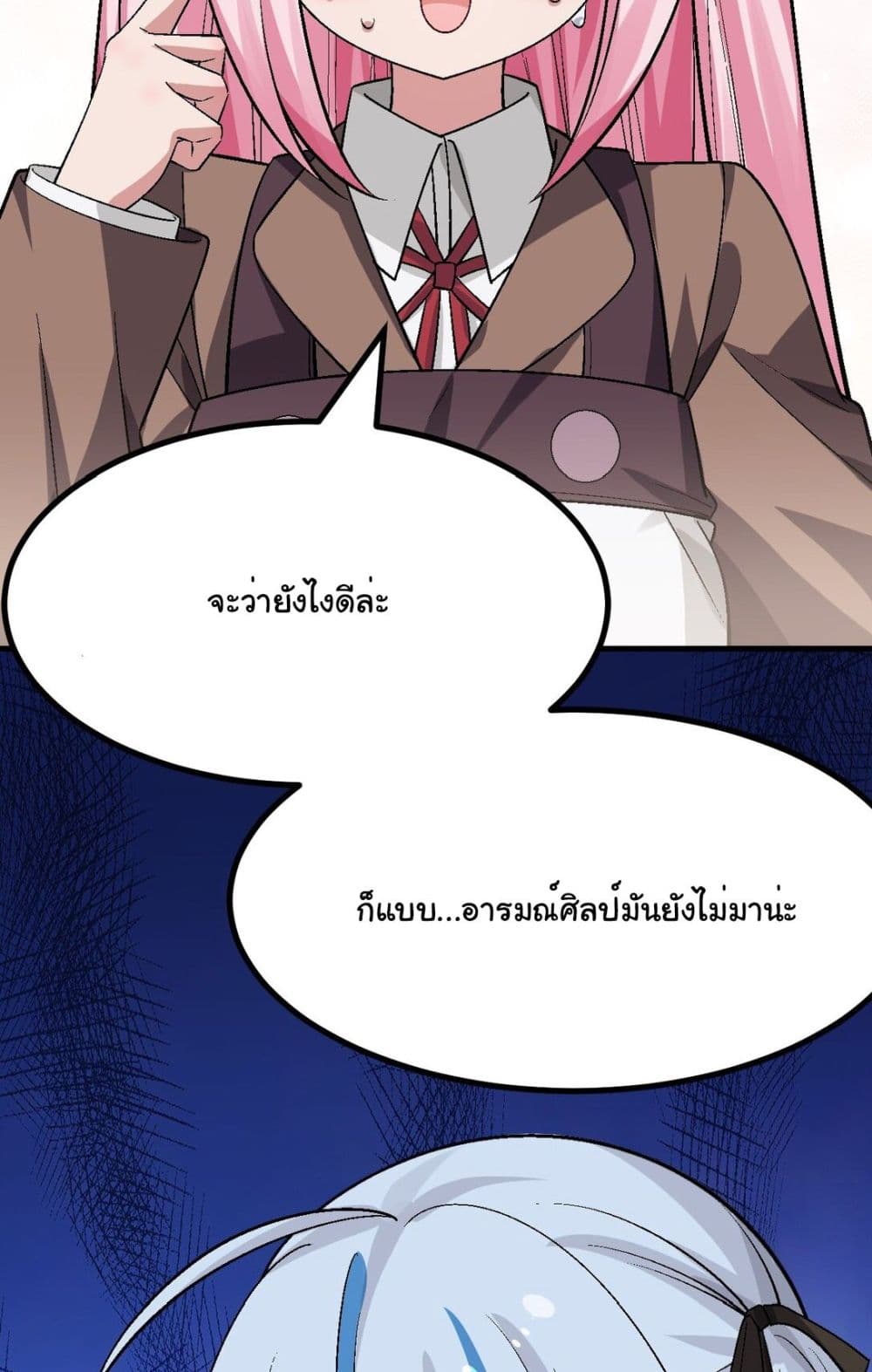 The Best Project is to Make Butter page 10