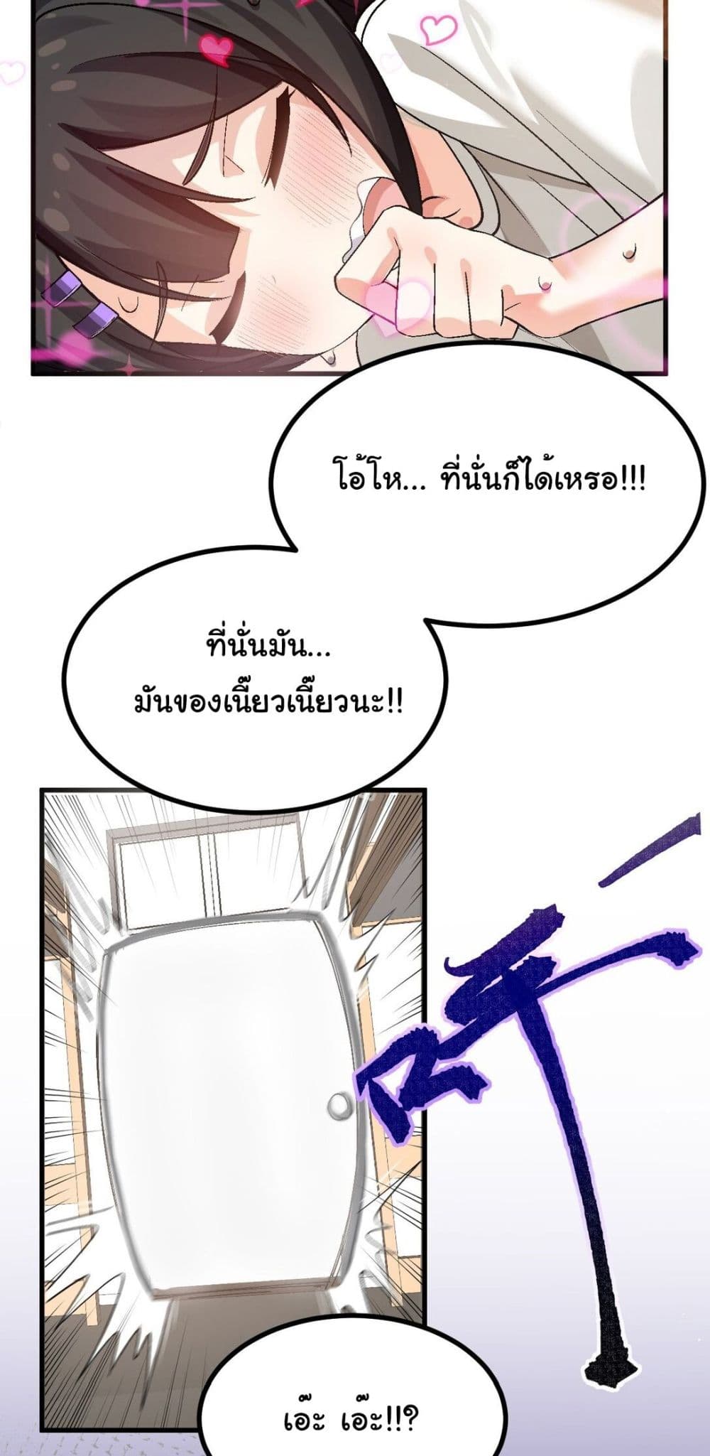 The Best Project is to Make Butter page 4