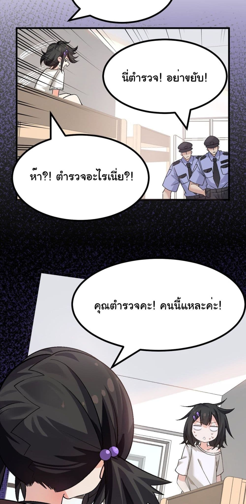 The Best Project is to Make Butter page 5