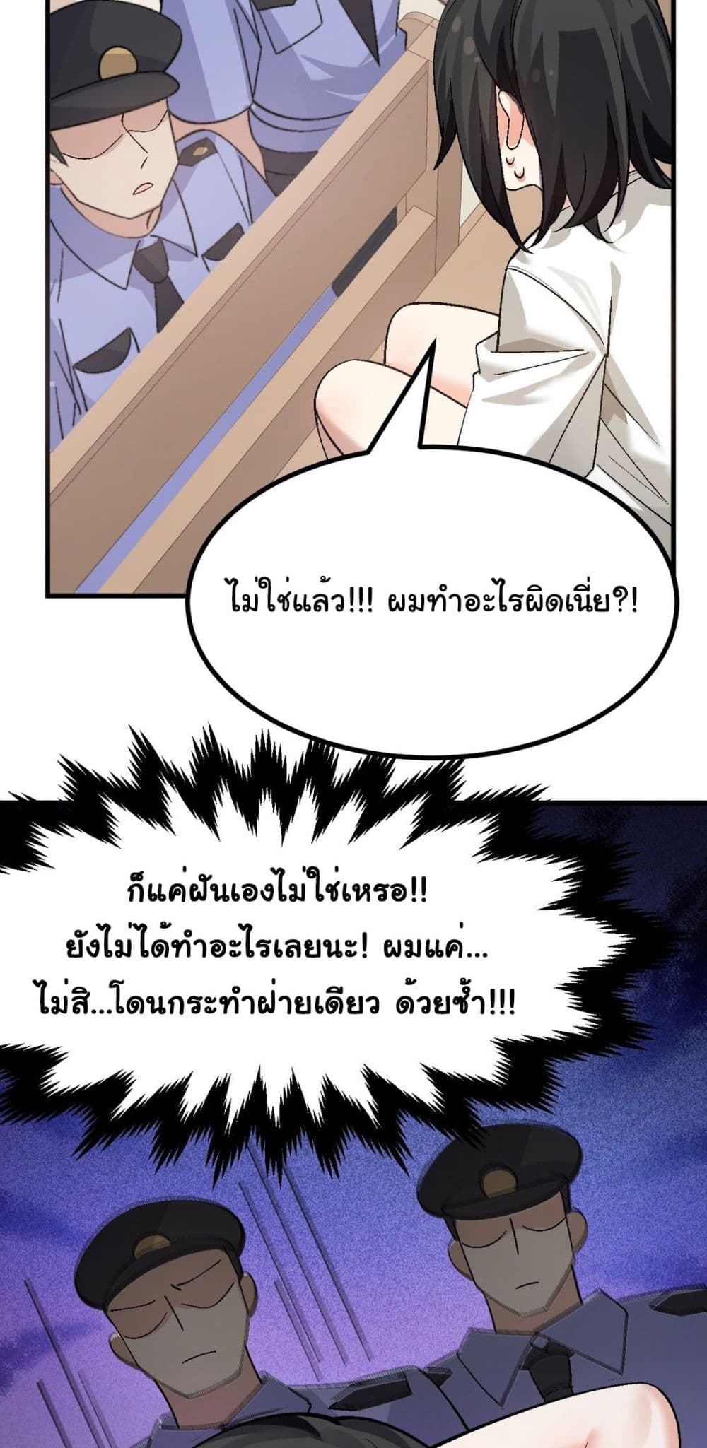 The Best Project is to Make Butter page 7