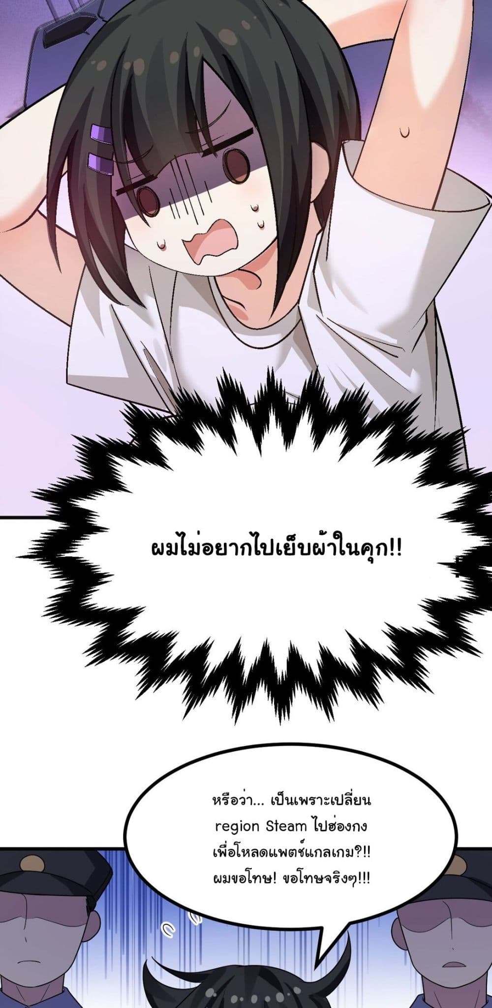 The Best Project is to Make Butter page 8