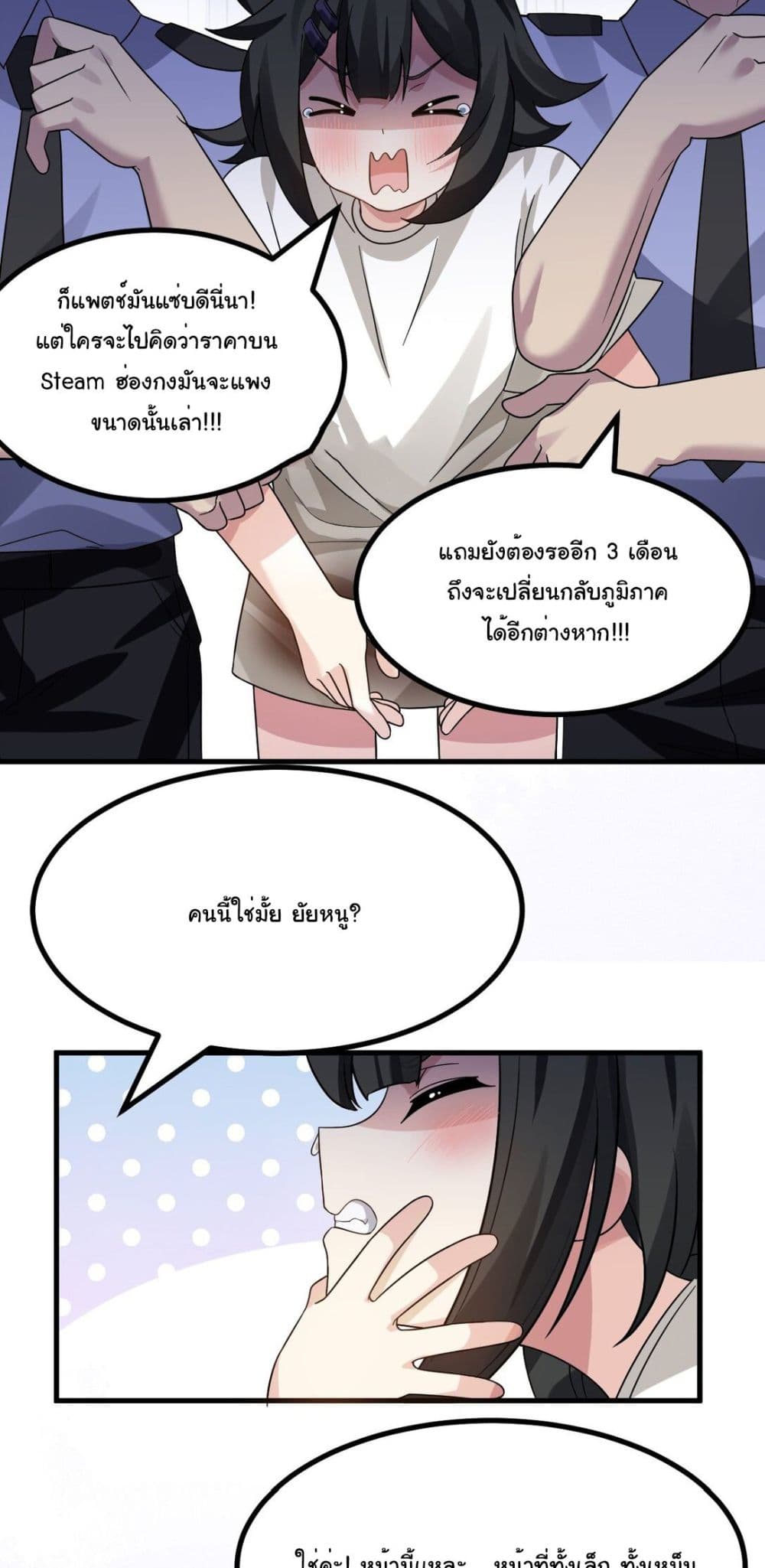 The Best Project is to Make Butter page 9